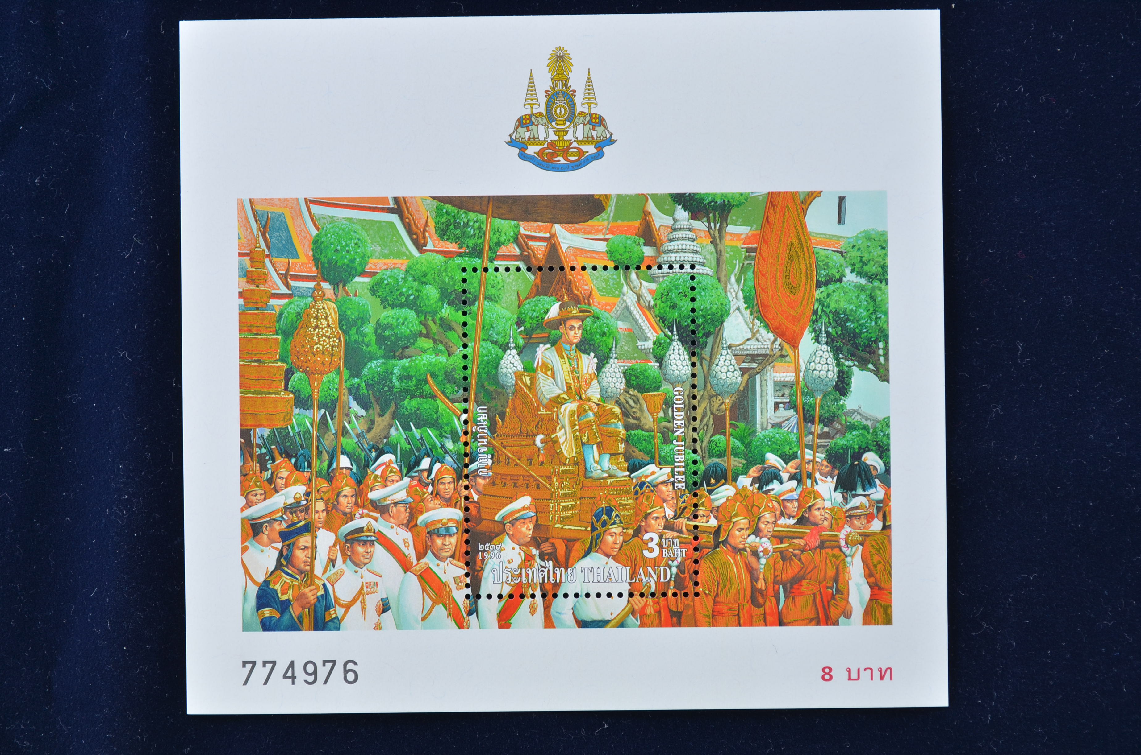 ชีทงานฉลองสิริราชสมบัติครบ 50 ปี (ชุด 2)