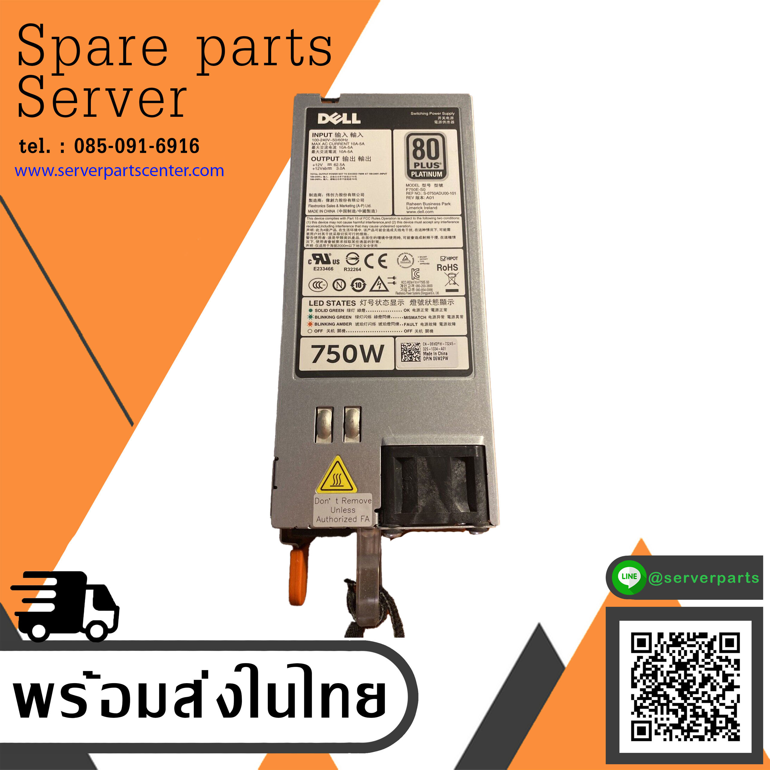 Genuine Dell 750W 80 Plus Power Supply 5NF18 For Poweredge R620 R720 R720xd สินค้ารับประกัน โดย บริษัท อะไหล่เซิร์ฟเวอร์ จำกัด
