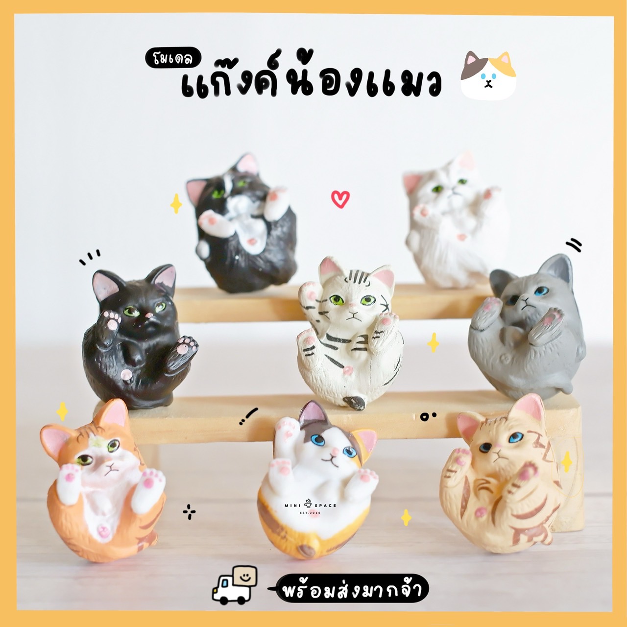 โมเดลแมวตัวกลม ฟิกเกอร์แมวญี่ปุ่น ชุดตัวกลม **ไม่มีสีดำขาว (ชุด 7 แบบ) SP4798 ตุ๊กตาจิ๋ว โมเดลจิ๋ว ฟิกเกอร์ แต่งสวน แต่งบ้าน งานDIY