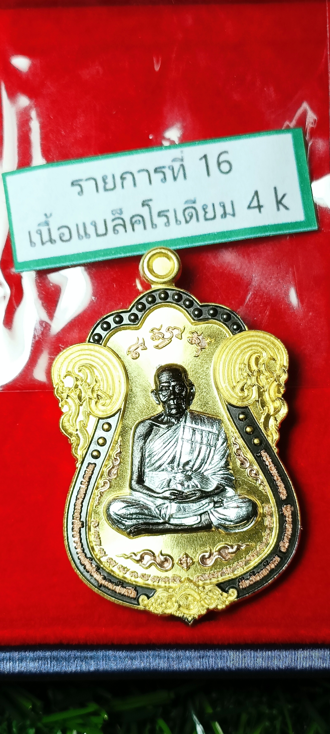 เหรียญ มงคล100ปี หลวงพ่อพัฒน์ วัดห้วยด้วน ปี 2566 รายการที่16 เนื้อแบล็คโรเดียม 4K