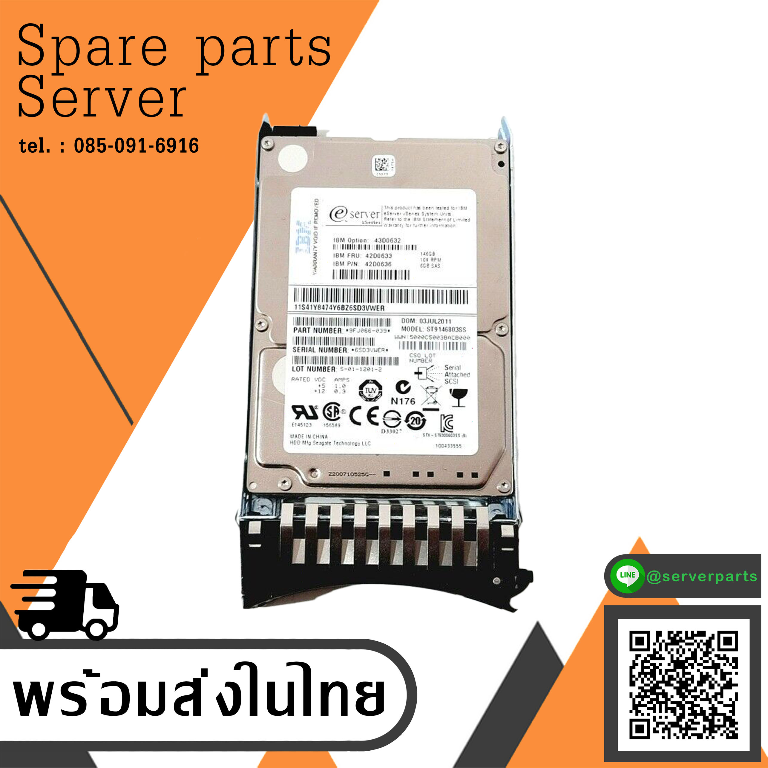 IBM 146GB 10K 6G SAS 2.5" Hard Drive // 42D0633 / 42D0632 / 42D0636 (Used) // สินค้ารับประกัน โดย บริษัท อะไหล่เซิร์ฟเวอร์ จำกัด