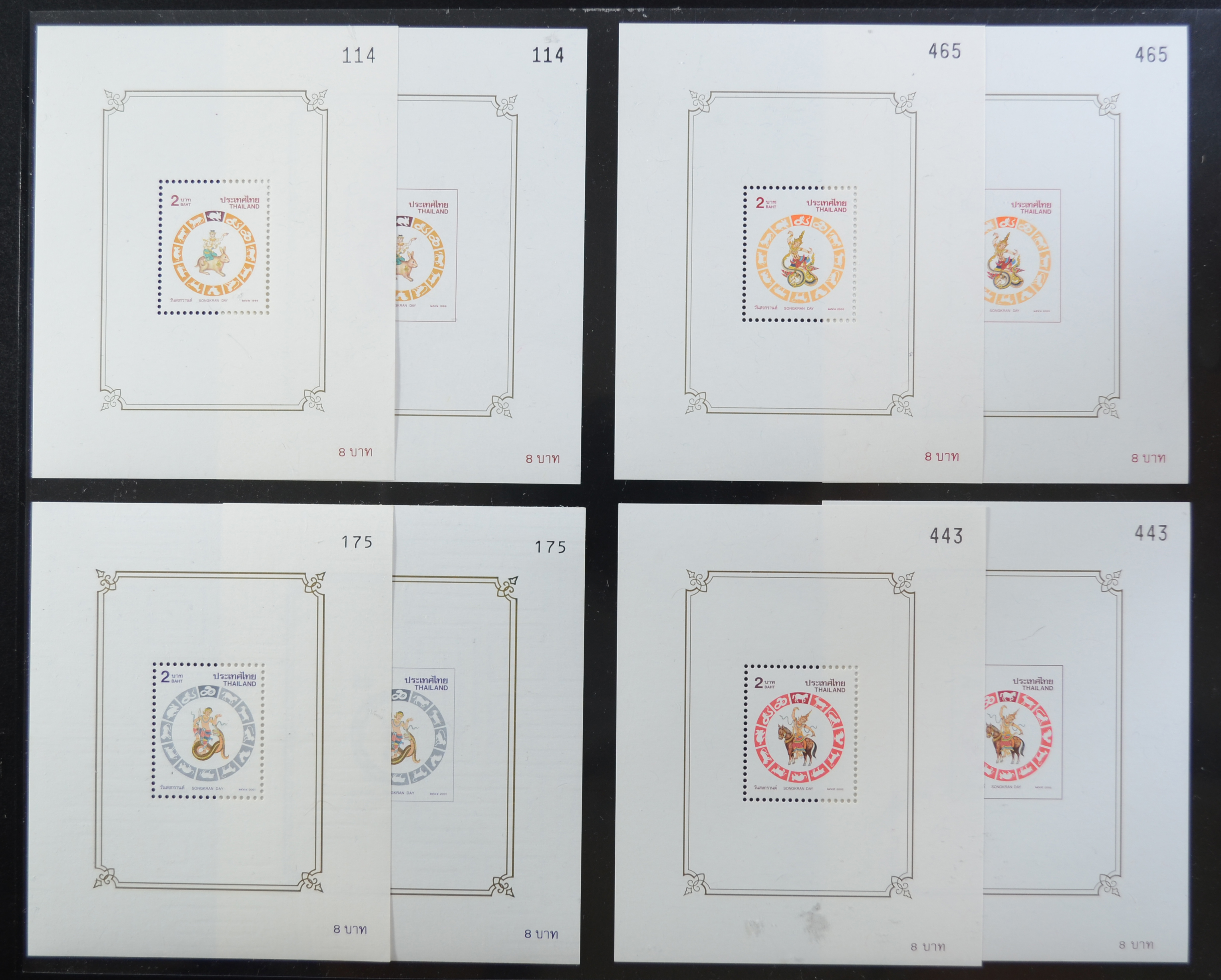 ชีทวันสงกรานต์ ปรุ-ไม่ปรุ ครบชุด (มะแม - มะเมีย)