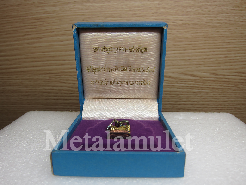 รูปหล่อหลวงพ่อคูณ รุ่น ลาภ ยศ ทวีคูณ