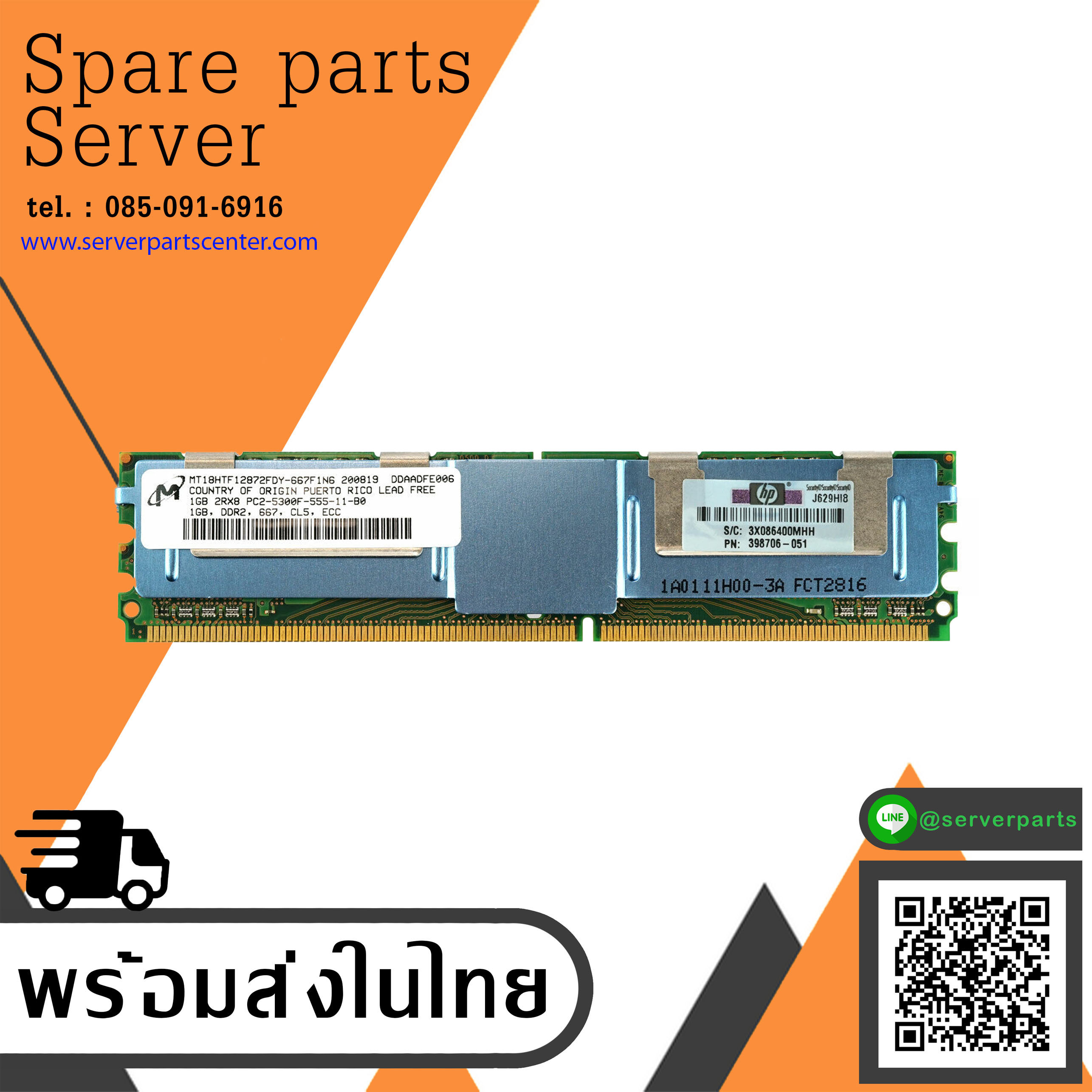 HP Memory 1GB 2RX8 PC2 5300F DDR2/ 1GB 2Rx8 PC2-5300F / 398706-051 / 416471-001 (Used) // สินค้ารับประกัน โดย บริษัท อะไหล่เซิร์ฟเวอร์ จำกัด