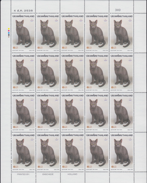 แสตมป์งานแสดงตราไปรษณียากรแห่งชาติ 2538 (เต็มแผ่น)