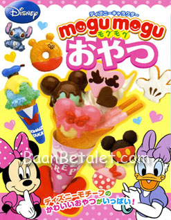 Re-Ment ของจิ๋ว ของหวานดีสนีย์ 12+1แบบ (Disney Mogu Mogu)