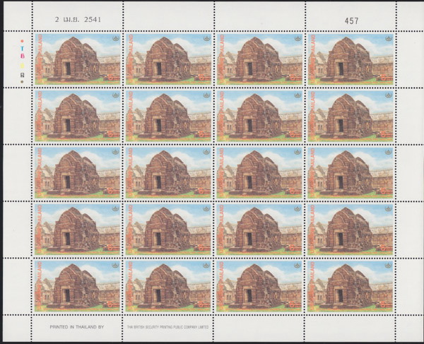 แสตมป์อนุรักษ์มรดกไทย 2541 ชุด11 (เต็มแผ่น)