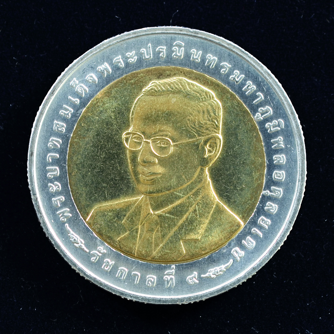 เหรียญ10บาท(สองสี) 50ปี ของสำนักงานคณะกรรมการวิจัยแห่งชาติ