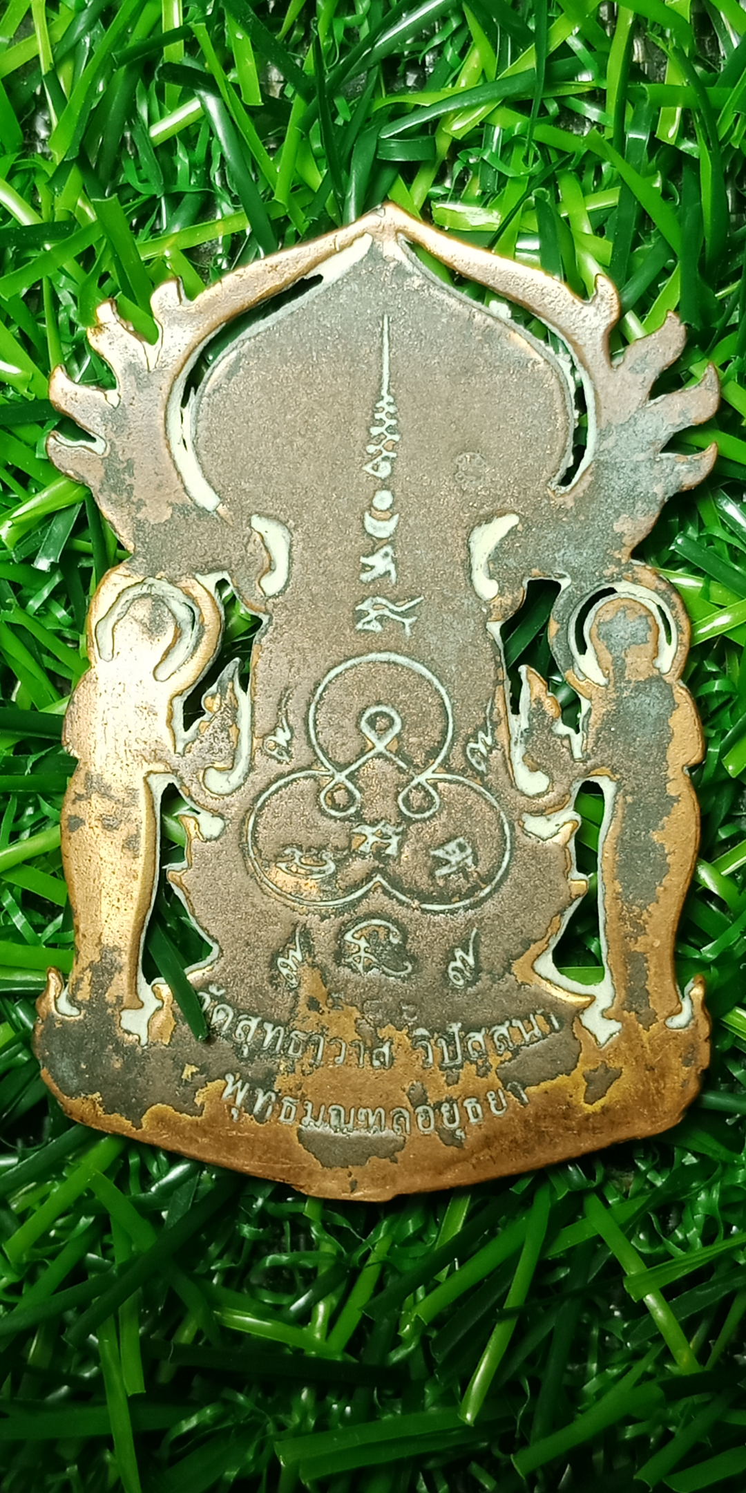 พระปรุหนังกำบังภัย หลวงพ่อรักษ์ อนาลโย วัดสุทธาวาส วิปัสสนา จ.อยุธยา เนื้อสัมฤทธิ์