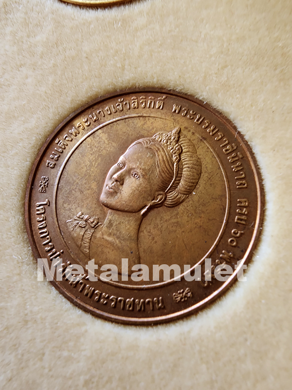 เหรียญราชินีสดุดี ชุด 3 เหรียญ