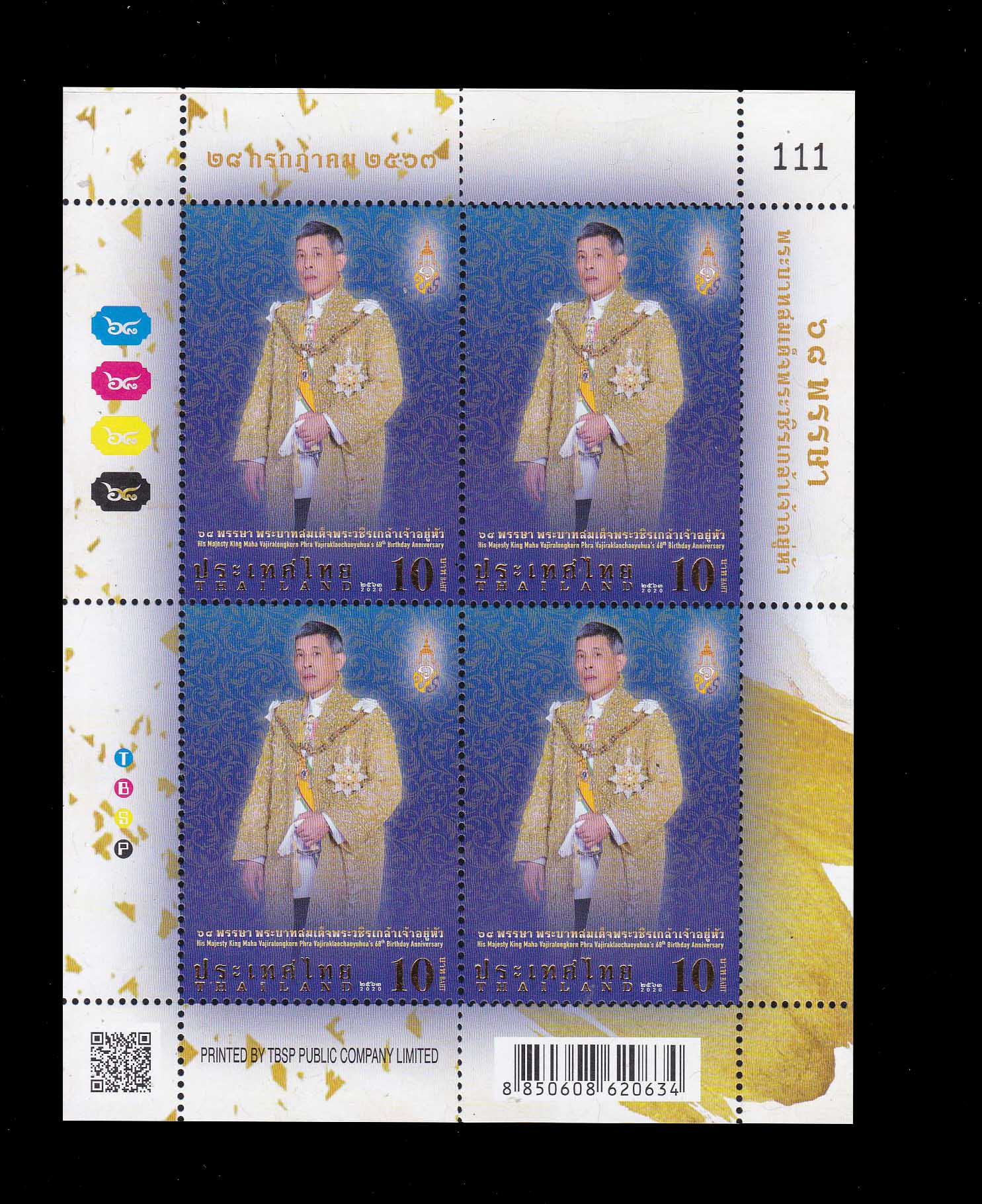 บล็อค 4 (ประกบชานแสตมป์ขวา) แสตมป์ 68พรรษา พระบาทสมเด็จพระวชิรเกล้าเจ้าอยู่หัว