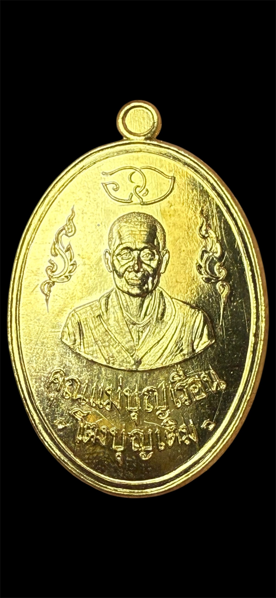 เหรียญคุณแม่บุญเรือน ย้อนยุค ครบ 5 รอบ 60 ปี ปี 2567 เนื้อทองทิพย์