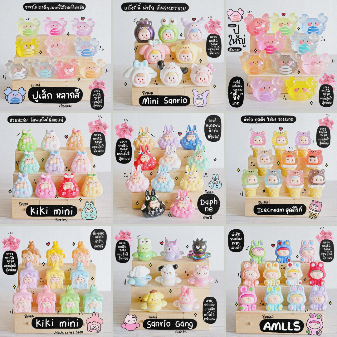 ถุงสุ่มโมเดลจิ๋ว V.01 ถุงสุ่มเรซิ่น จุ่มจิ๋ว จุ่มเรซิ่น MS7000 (เลือกแบบ-คละสี ราคาต่อ 10 ถุง) ตุ๊กตาจิ๋ว ตุ๊กตาเรซิ่น เรซิ่นประดับตกแต่ง DIY