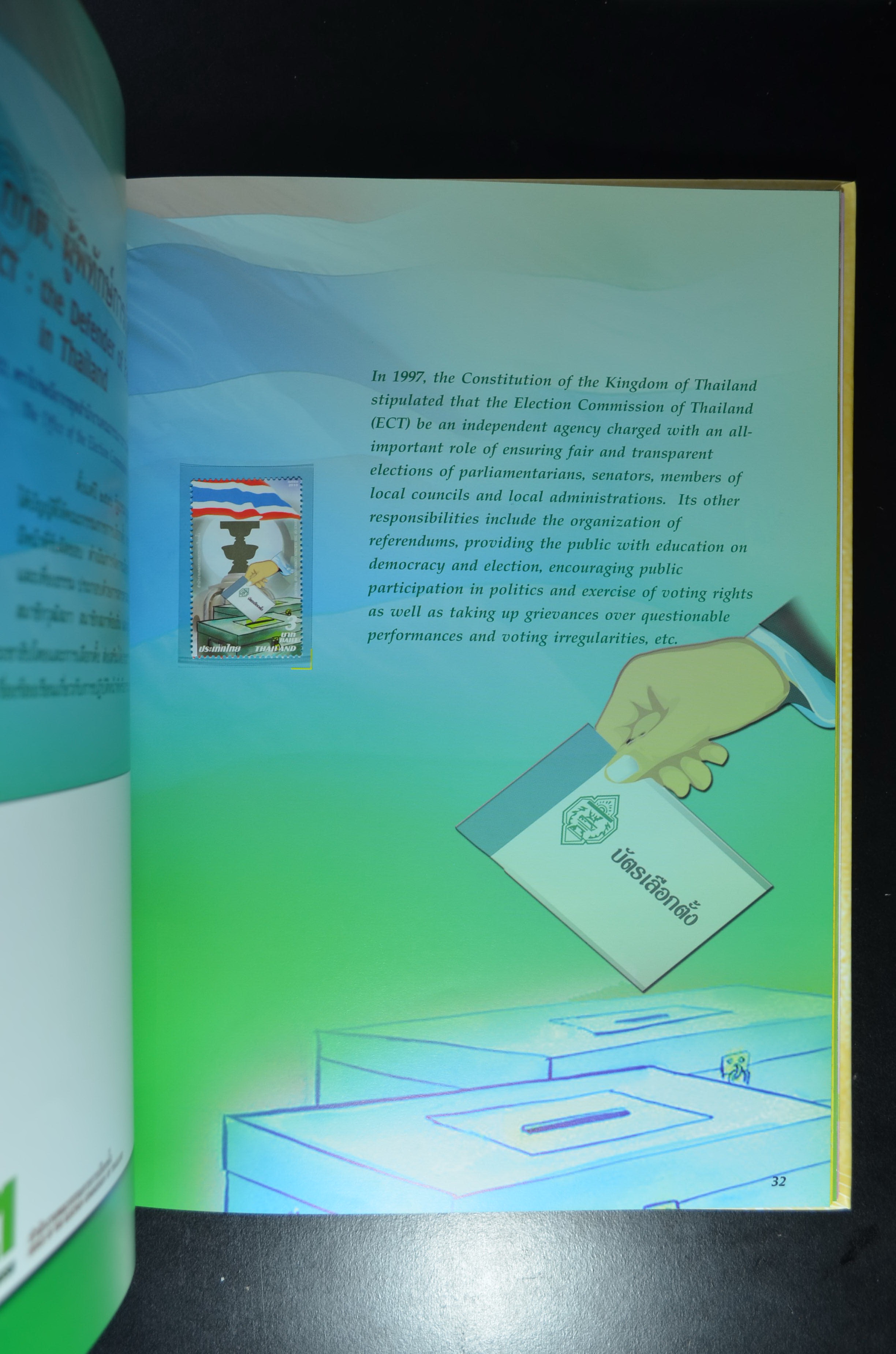 สมุดตราไปรษณียากรประจำปี 2553 (สมุดแสตมป์ประจำปี 2553)