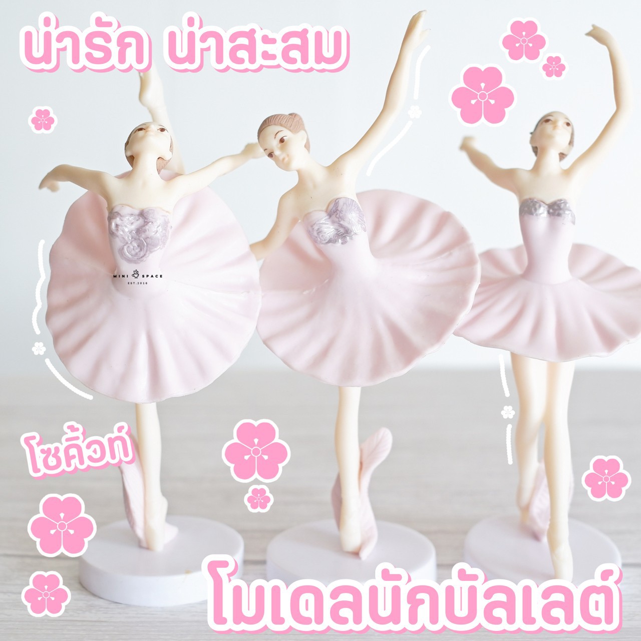 MS5514 ฺโมเดลนักบัลเล่ย์ 3 แบบ ตกแต่งหน้าเค้ก ตั้งโชว์ เค้กวันเกิด