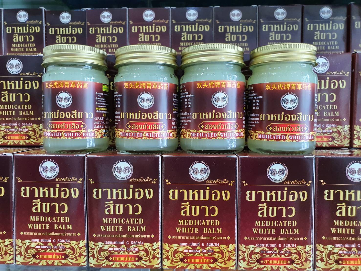 ยาหม่องสมุนไพรไทย ตราสองหัวเสือ ซุปเปอร์ไทเกอร์ สีขาว 50กรัม3ขวด บรรเทาอาการปวดเมื่อย คลายเส้น ยา นวดกล้ามเนื้อ แมลงกัดต่อย แก้คัดจมูก