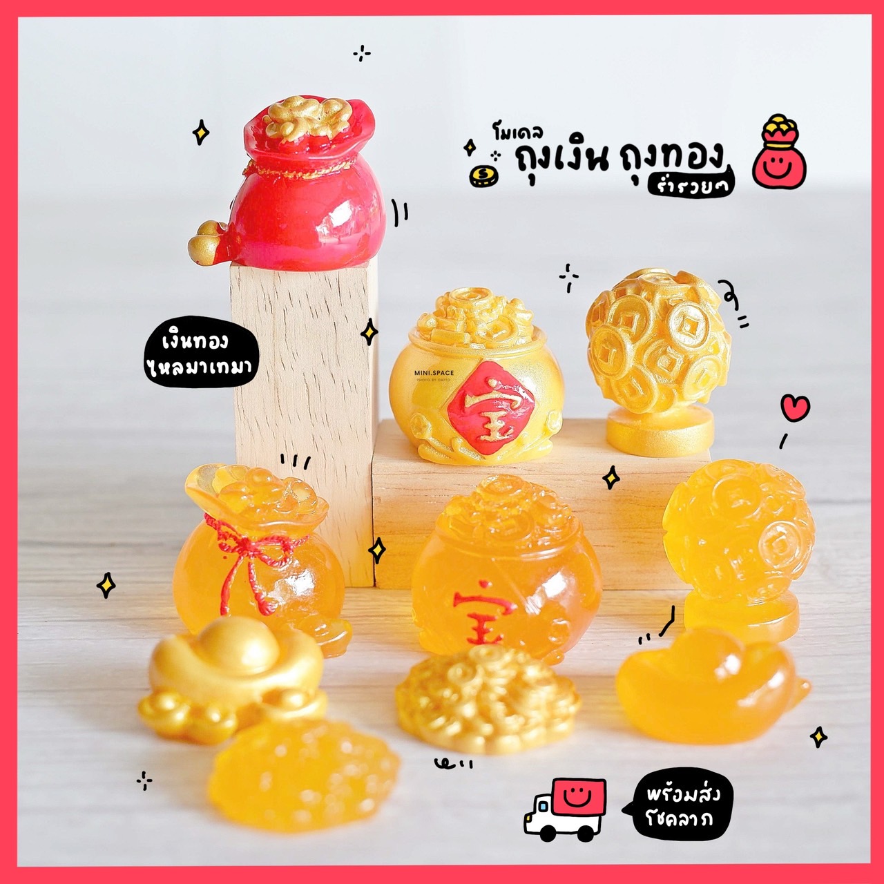 ทองก้อนมงคล ถุงเงิน ถุงทอง อ่างทองมงคล (เลือกแบบ) MS6011 ตุ๊กตาจิ๋ว โมเดลจิ๋ว ตุ๊กตาเรซิ่น แต่งสวน แต่งบ้าน งานDIY