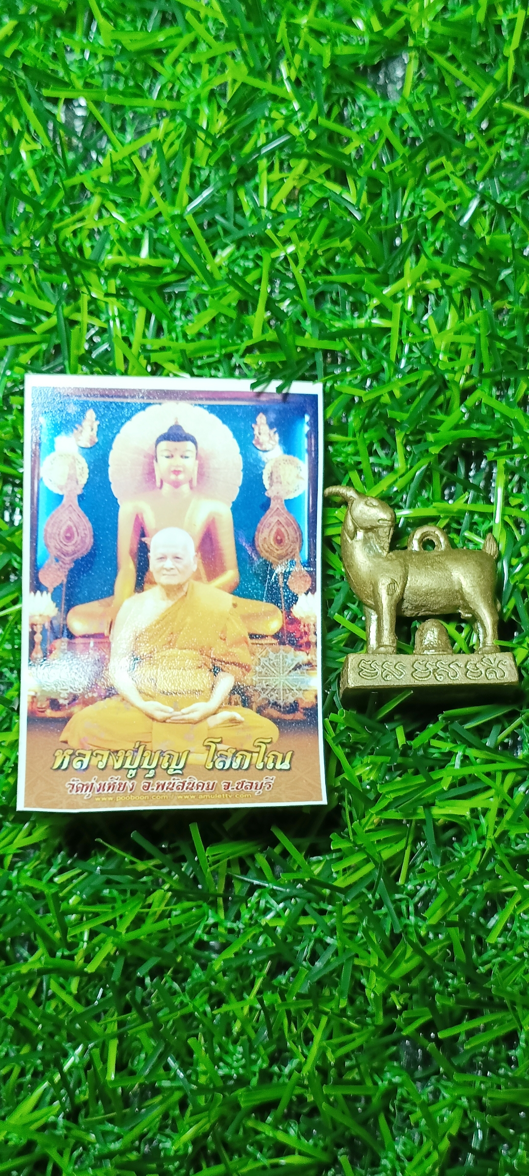 พญากวางเหลียวหลัง เนื้อสัมฤทธิ์ หลวงปู่บุญ โสภโณ วัดทุ่งเหียง ปี 2556