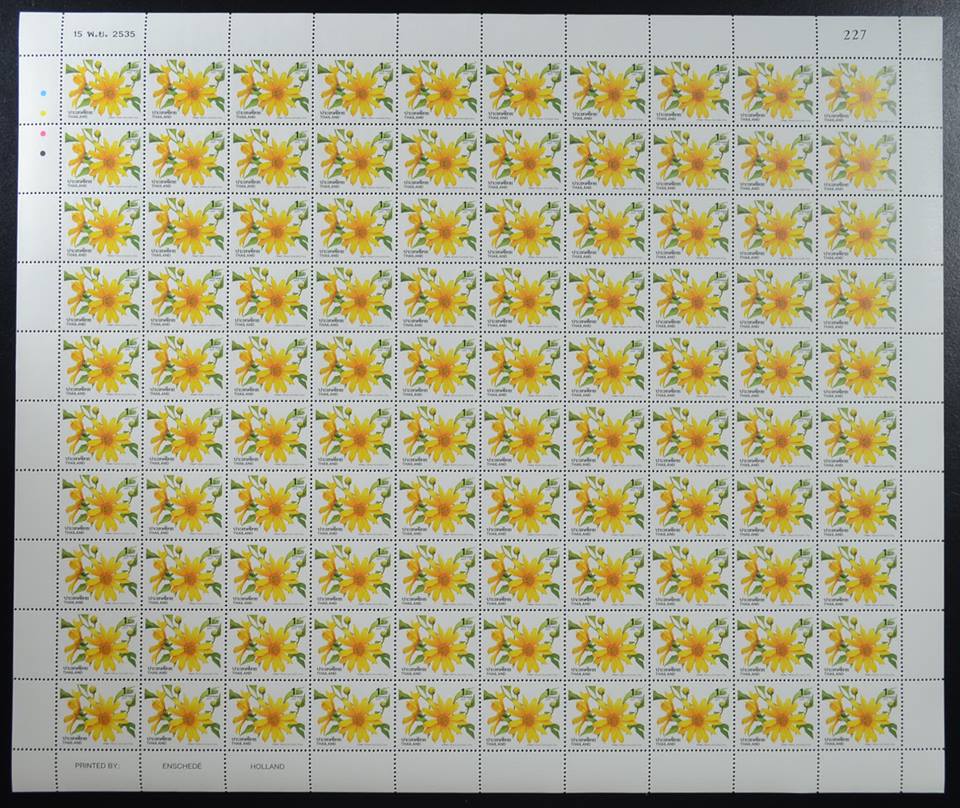 แสตมป์ปีใหม่ 2536 (ชุด 5) (เต็มแผ่น100ดวง)