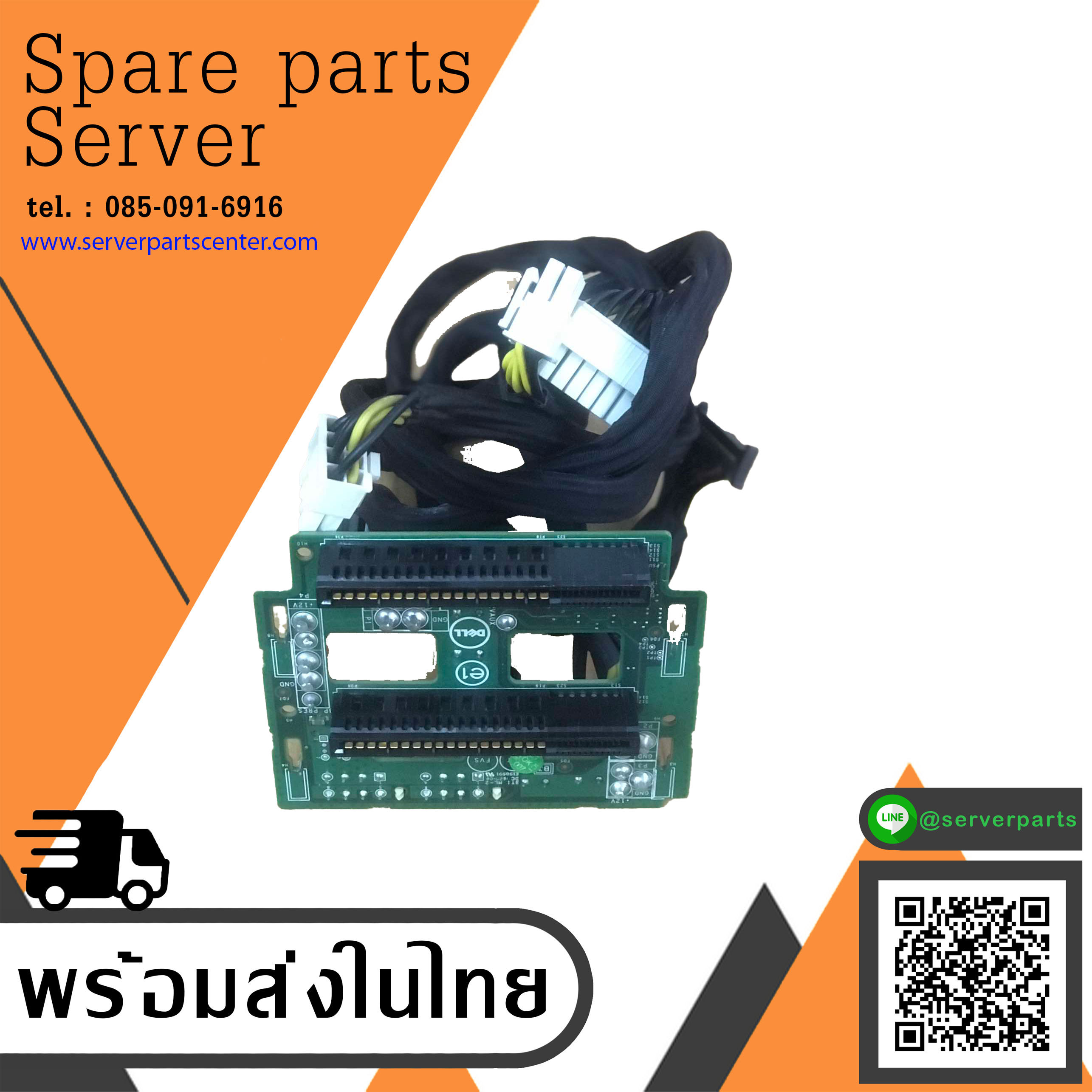 Dell PowerEdge R530 T430 For Power Supply Distribution Board // 12PJJ , 012PJJ (Used) // สินค้ารับประกัน โดย บริษัท อะไหล่เซิร์ฟเวอร์ จำกัด