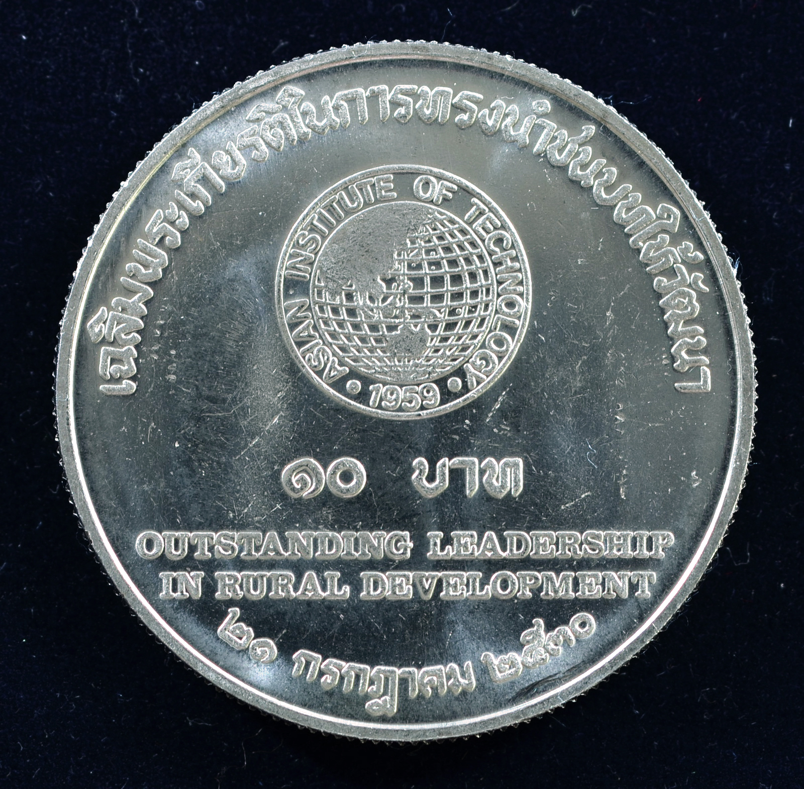 เหรียญ10 บาท (นิเกิล) เฉลิมพระเกียรติพระบาทสมเด็จพระปรมินทรมหาภูมิพลอดุยลเดช ในการทรงนำชนบทให้วัฒนา