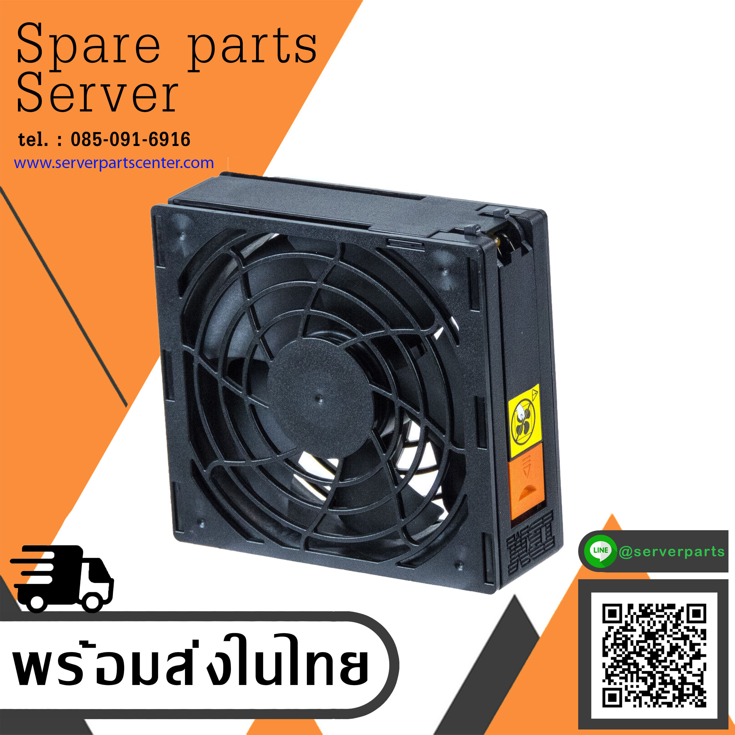 IBM FRU 120mm Fan for IBM System x3400 x3500 M2/M3 X3850 M2 x3950 M2 // 44E4563, 44E4862 (Used) // สินค้ารับประกัน โดย บริษัท อะไหล่เซิร์ฟเวอร์ จำกัด