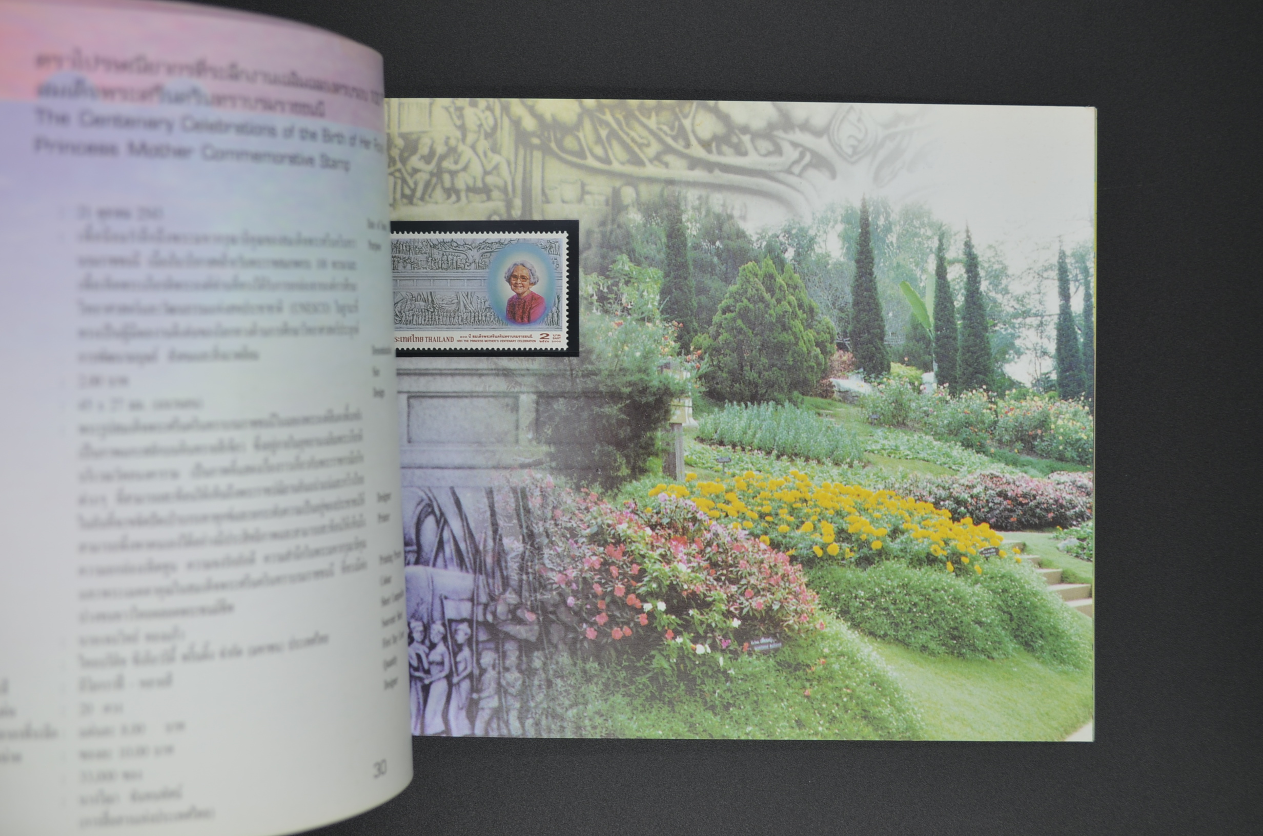 สมุดตราไปรษณียากรประจำปี 2543 (สมุดแสตมป์ประจำปี 2543)