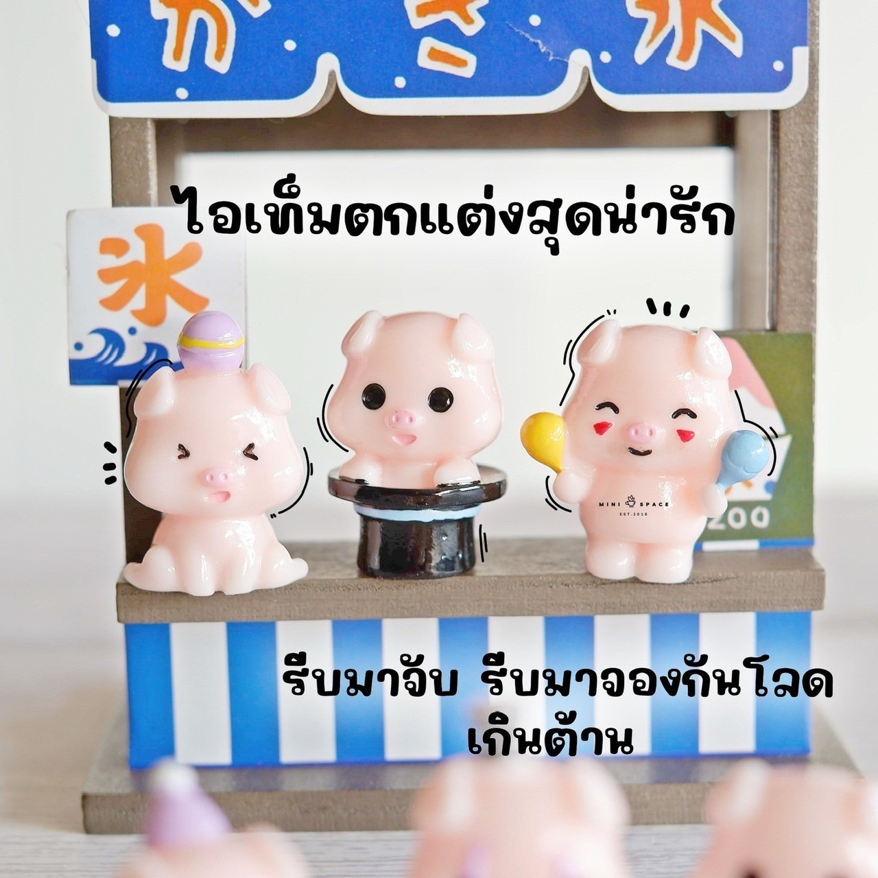 MS5857 แก๊งค์หมูฮาโลวีน สีชมพู 6 แบบ ตุ๊กตาจิ๋ว แต่งสวน แต่งบ้าน แต่งกระถาง