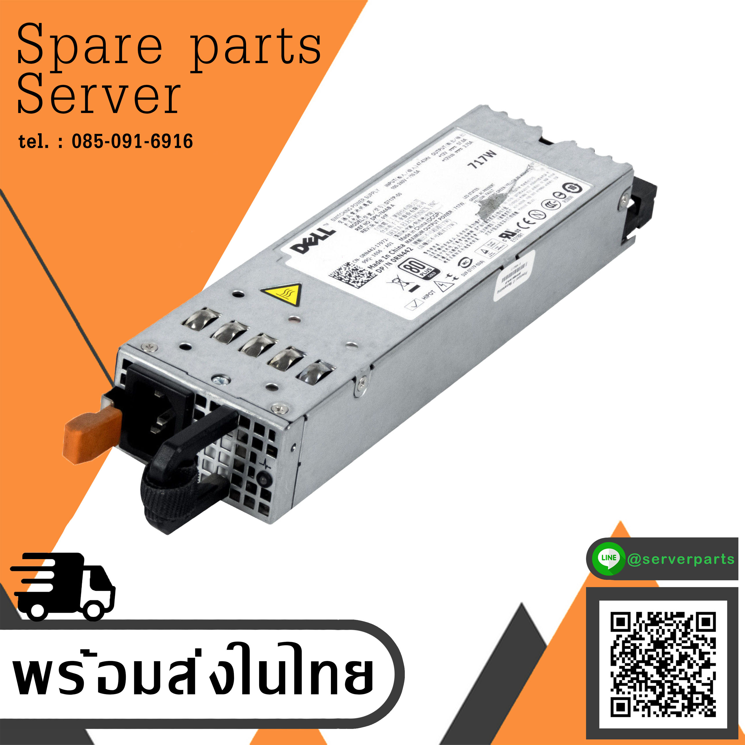 Dell Power Supply 717w 80 Plus Gold Switching For PowerEdge R610 , Model D717P-S0, 0RN442, DPS-764AB A, (Used) // สินค้ารับประกัน โดย บริษัท อะไหล่เซิร์ฟเวอร์ จำกัด