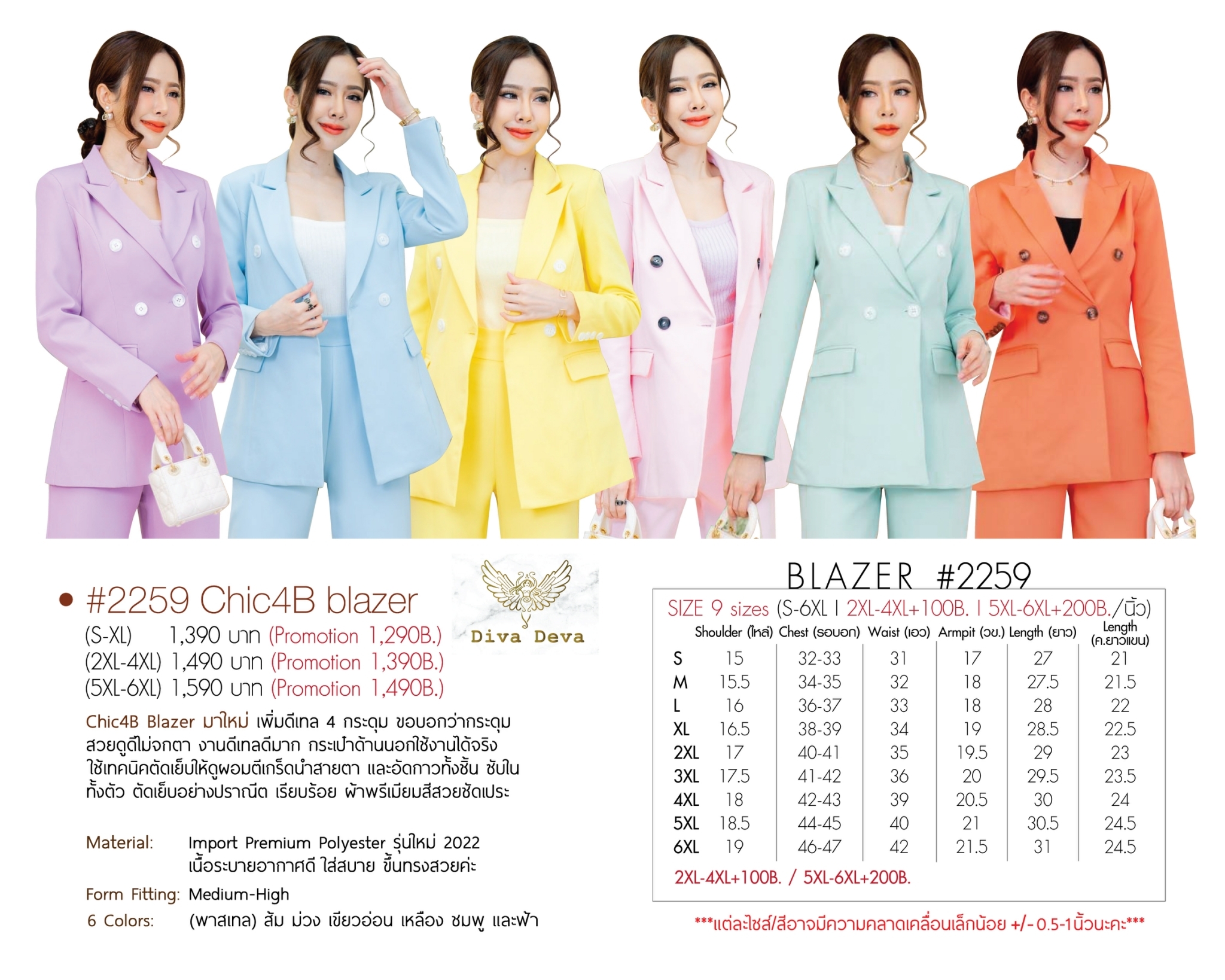 เสื้อสูทตัวยาว ขาว ดำ กรม #2259