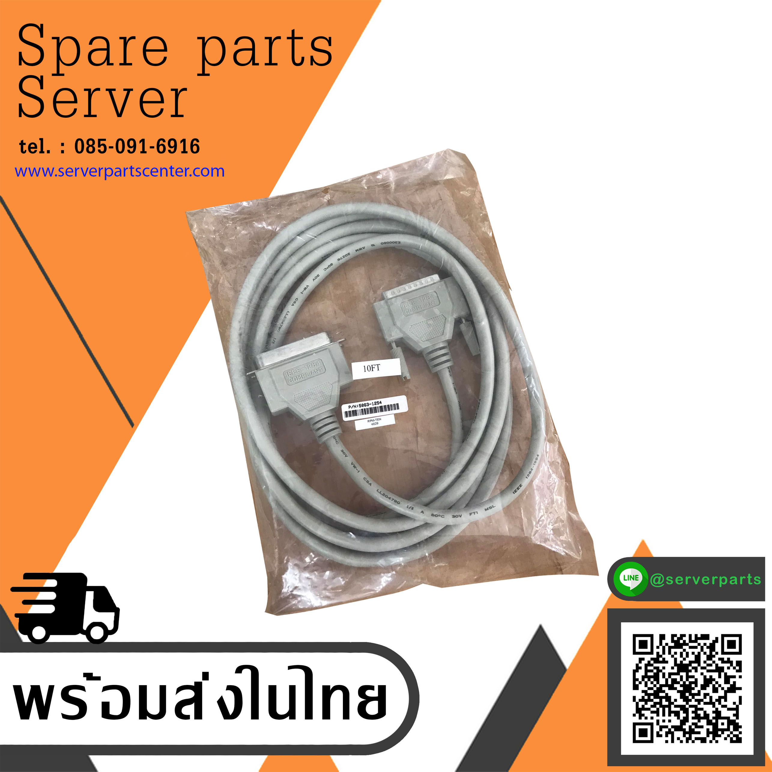 HP C2946A DB25 TO IEEE 1284C A-C PARALLEL CABLE 3 METER 9 FT / 5063-1254 // NEW // สินค้ารับประกัน โดย บริษัท อะไหล่เซิร์ฟเวอร์ จำกัด