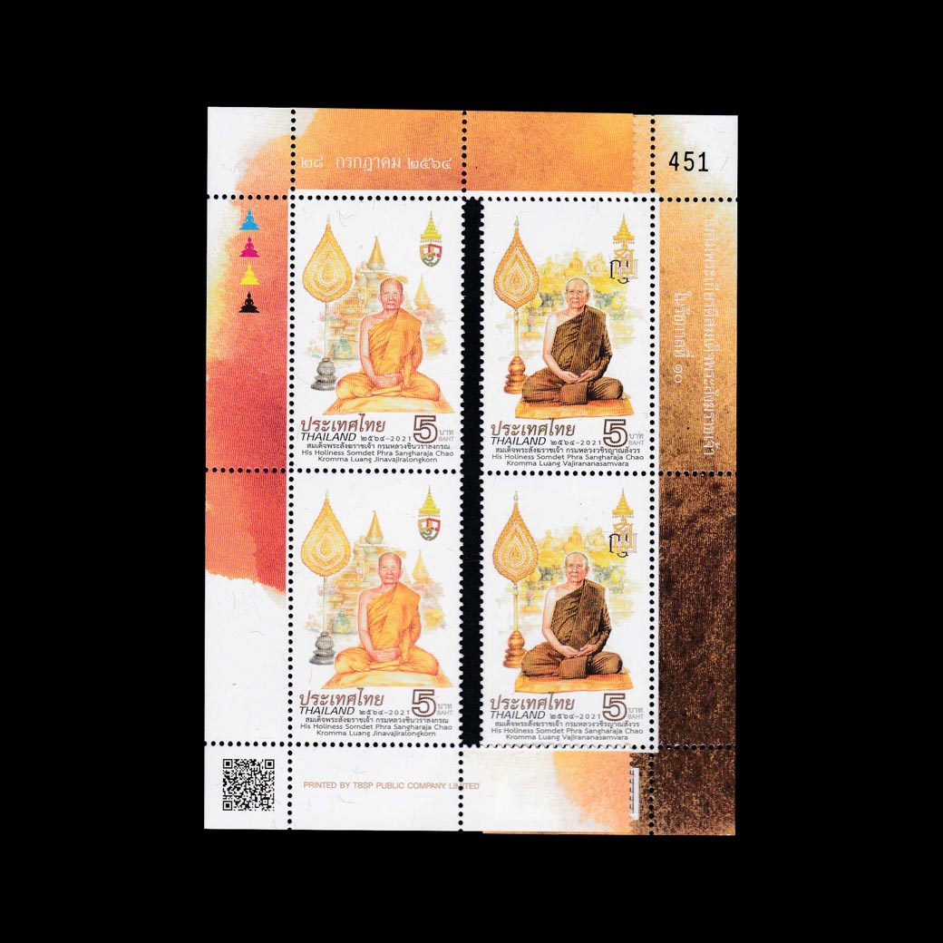 บล็อค 4 (ประกบชานแสตมป์ซ้าย-ขวา) เฉลิมพระเกียรติสมเด็จพระสังฆราชเจ้าในรัชกาลที่ 10 แบบ 2