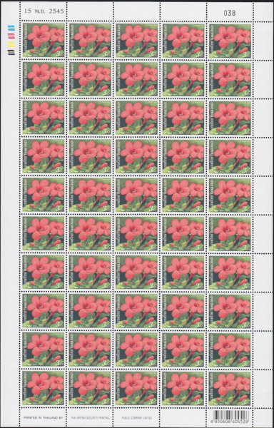 แสตมป์ปีใหม่ 2546 (ชุด15) (เต็มแผ่น)