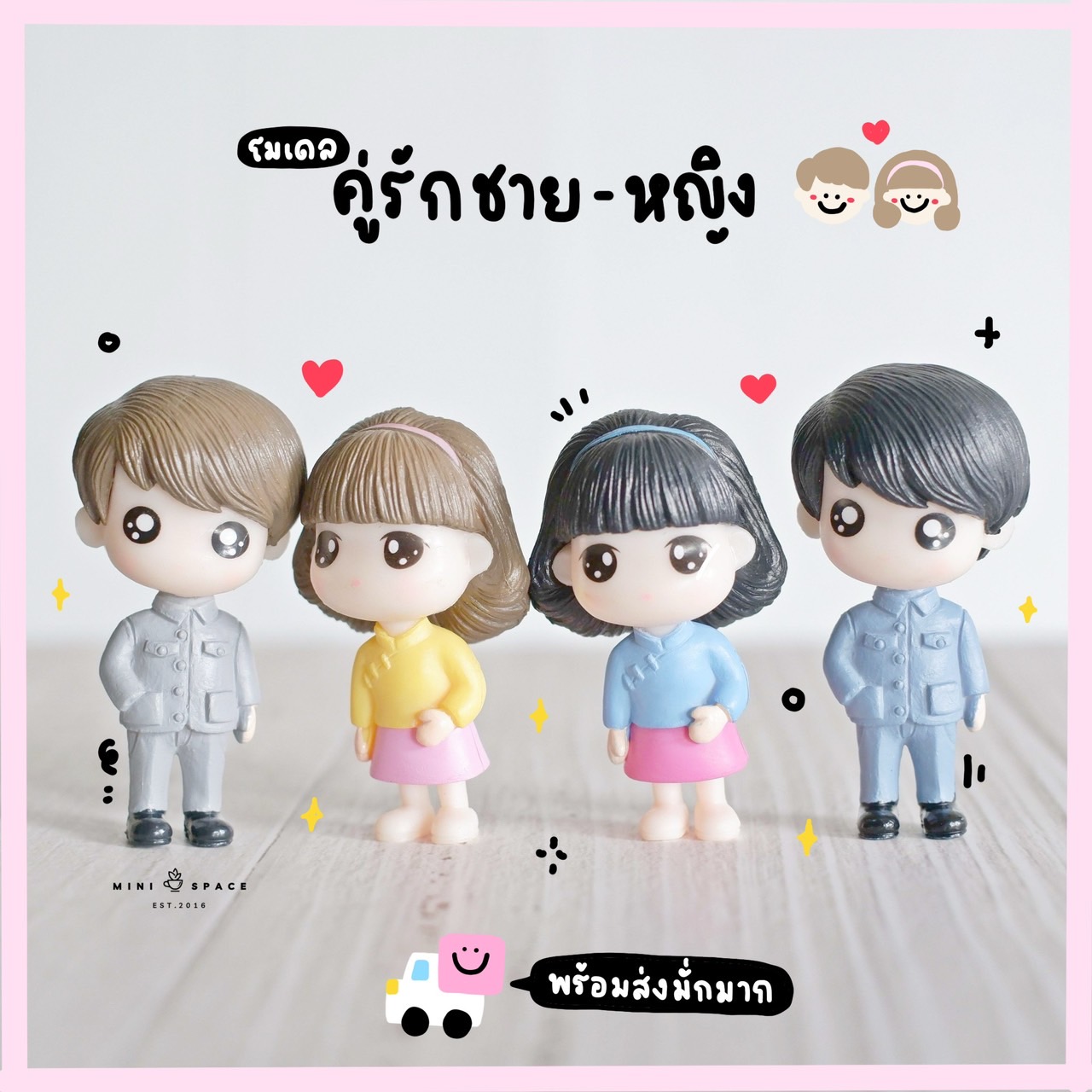 โมเดลคู่รัก ตุ๊กตารูปคน สไตล์เกาหลี (ชุด 2 แบบ) MS4118 ตุ๊กตาจิ๋ว ฟิกเกอร์จิ๋ว สำหรับแต่งสวน แต่งบ้าน แต่งเค้ก งานDIY