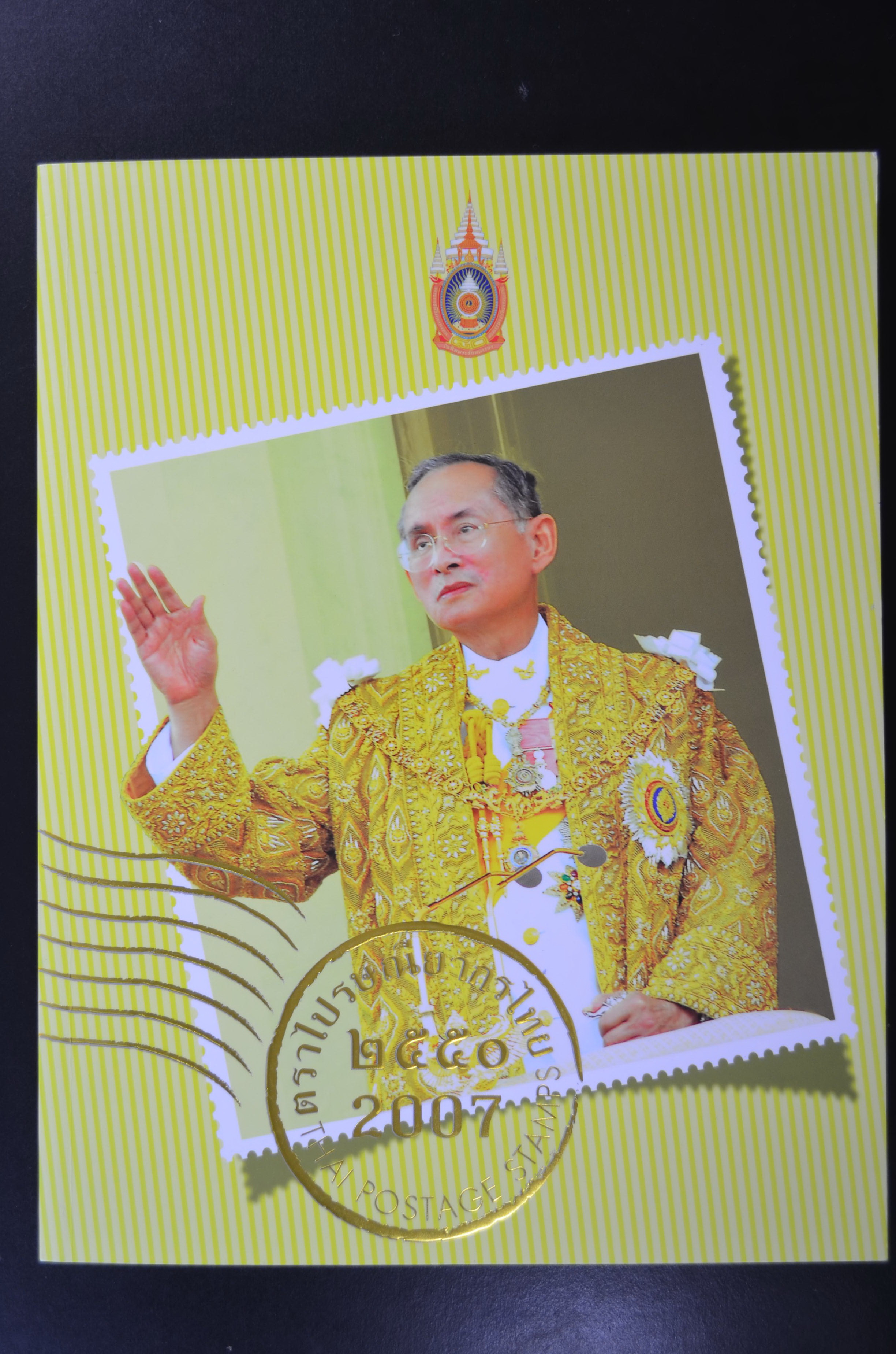 สมุดตราไปรษณียากรประจำปี 2550 (สมุดแสตมป์ประจำปี 2550)