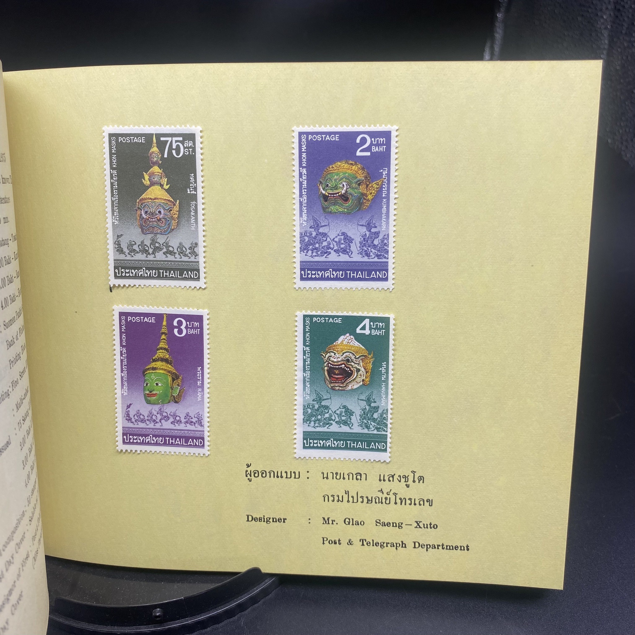 THAI POSTAGE STAMPS 1975 (สมุดแสตมป์ ปี2518) หายากมาก