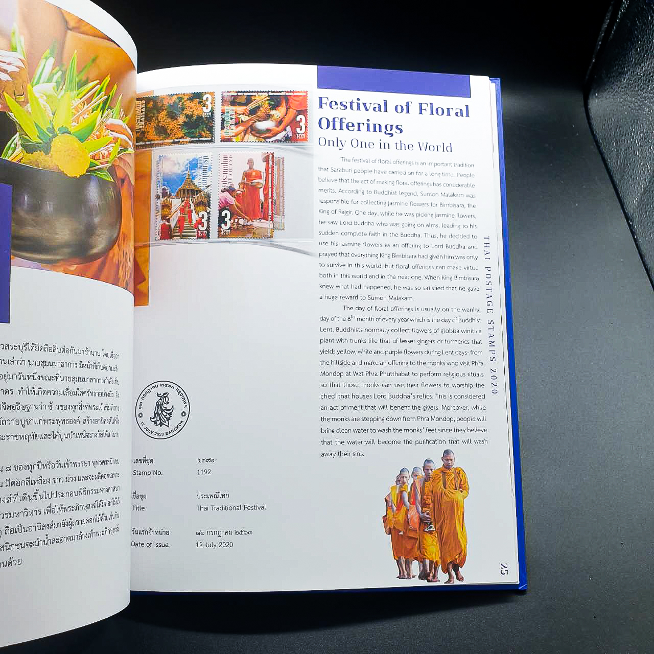 สมุดตราไปรษณียากรประจำปี 2563