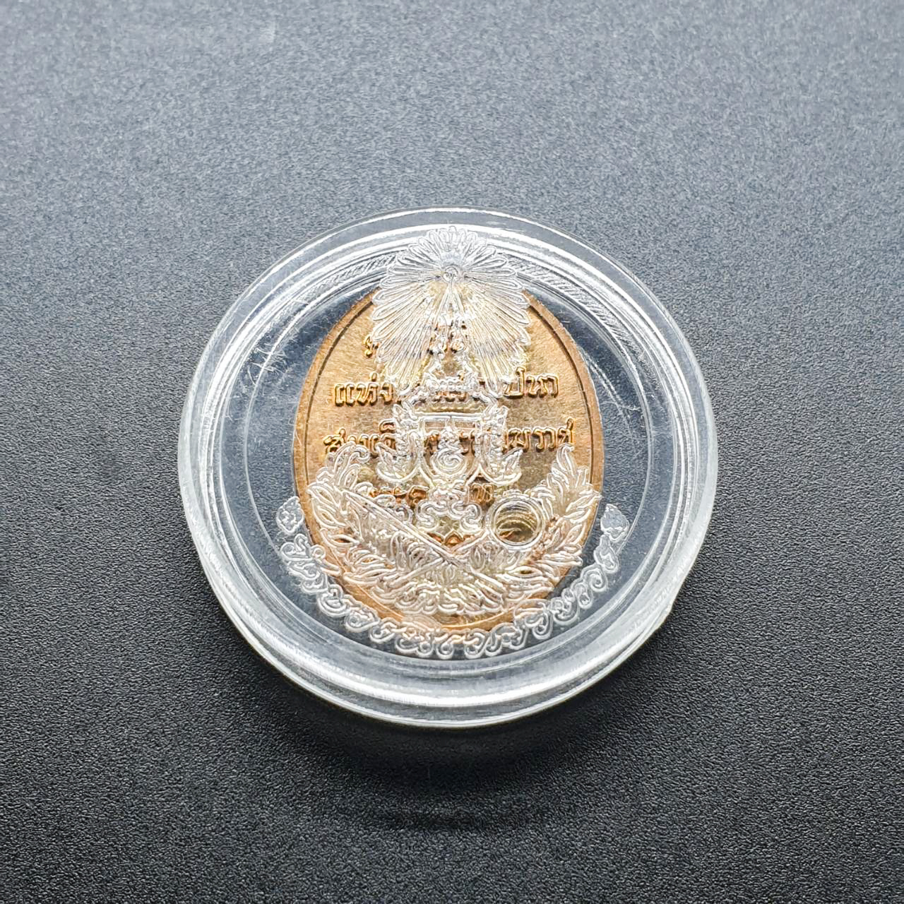 เหรียญทองแดง2.5*4ซม. 19 ปี แห่งการสถาปนา พระสังฆราชพระองค์ที่ 19 วัดบวร