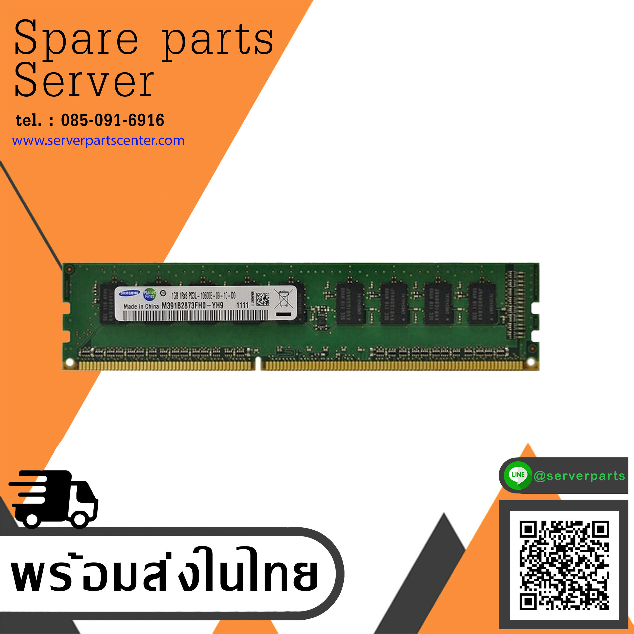 Hynix 1GB PC3-10600R DDR3 240-P ECC RAM Memory Module / 1GB 1Rx8 PC3-10600R / HMT112R7BFR8C-H9 (Used) // สินค้ารับประกัน โดย บริษัท อะไหล่เซิร์ฟเวอร์ จำกัด