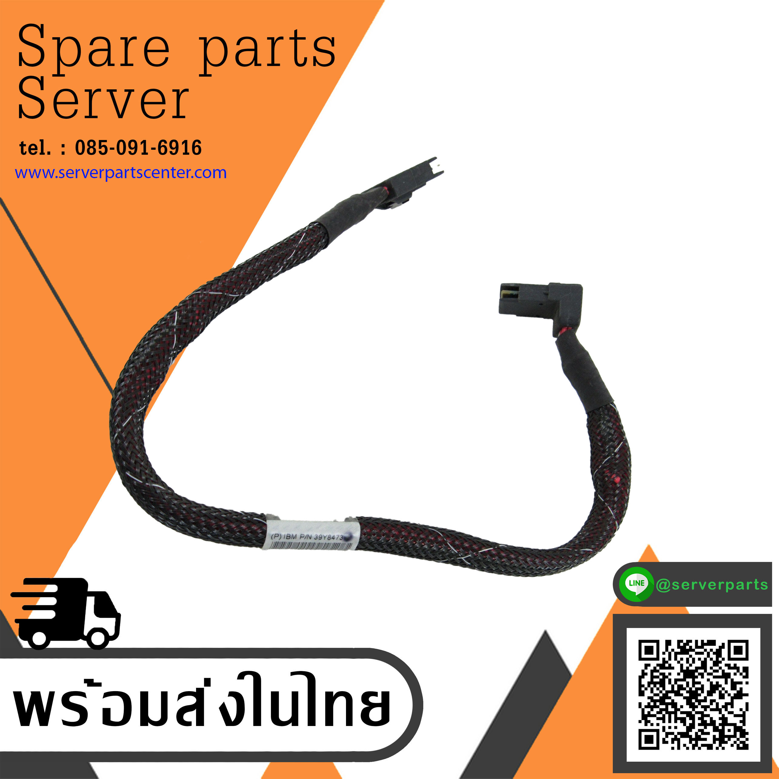 IBM Lenovo x3400 SAS Cable // FRU 41Y9085 / 39Y8473 (Used) // สินค้ารับประกัน โดย บริษัท อะไหล่เซิร์ฟเวอร์ จำกัด
