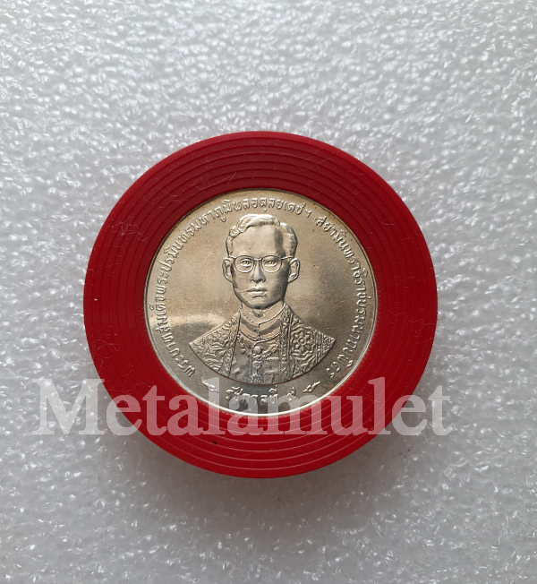 ชุดเหรียญที่ระลึก ฉลองสิริราชสมบัติครบ 50 ปี