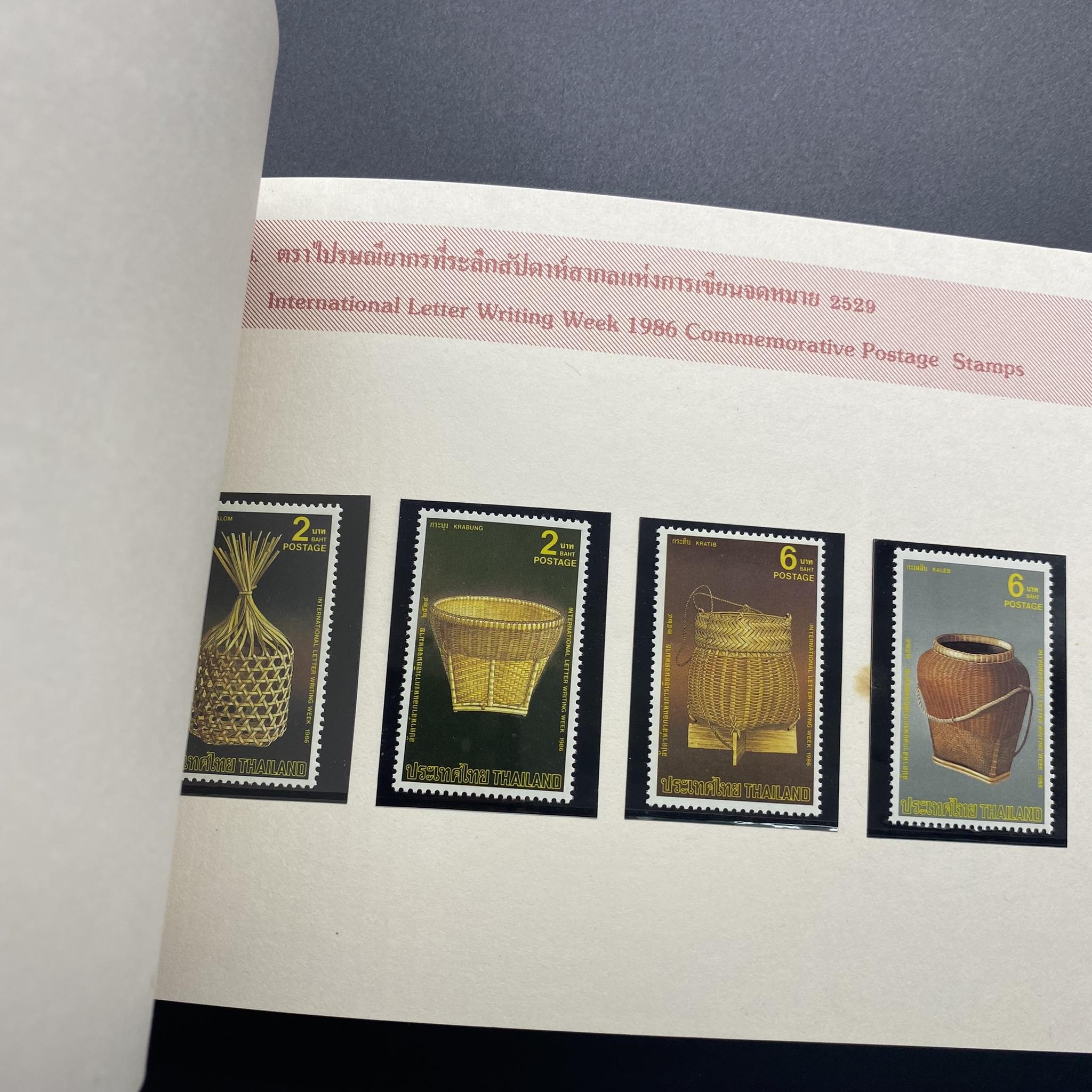 สมุดตราไปรษณียากรประจำปี 2529 หายาก *โปรดอ่าน