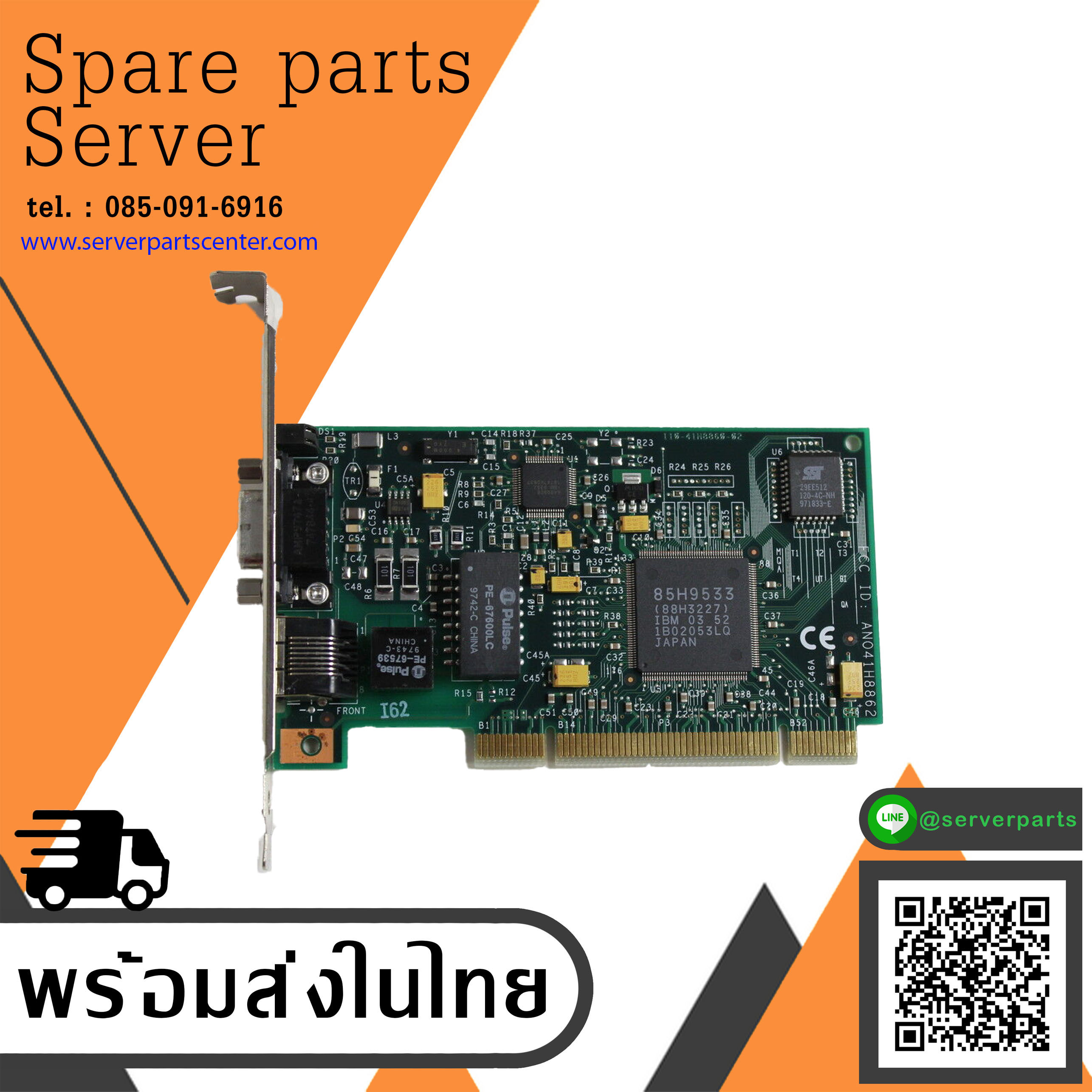 IBM PCI Token Ring Ethernet Adapter 86H1896 / 01L1968 (Used) // สินค้ารับประกัน โดย บริษัท อะไหล่เซิร์ฟเวอร์ จำกัด