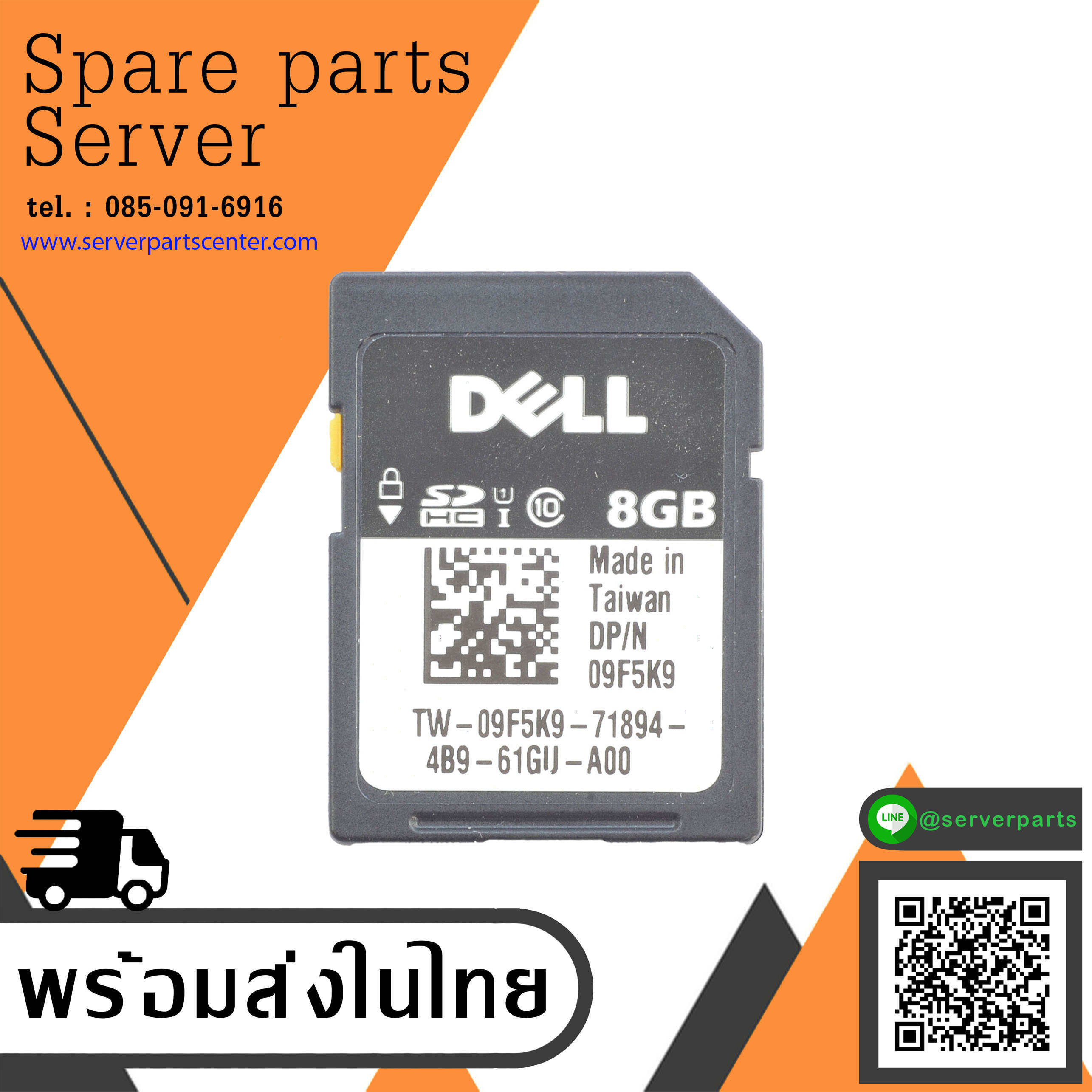 Dell 8GB iDRAC vFlash Class 10 SD Card Module 13 Gen R630 R730 // 9F5K9 / 09F5K9 (Used) // สินค้ารับประกัน โดย บริษัท อะไหล่เซิร์ฟเวอร์ จำกัด