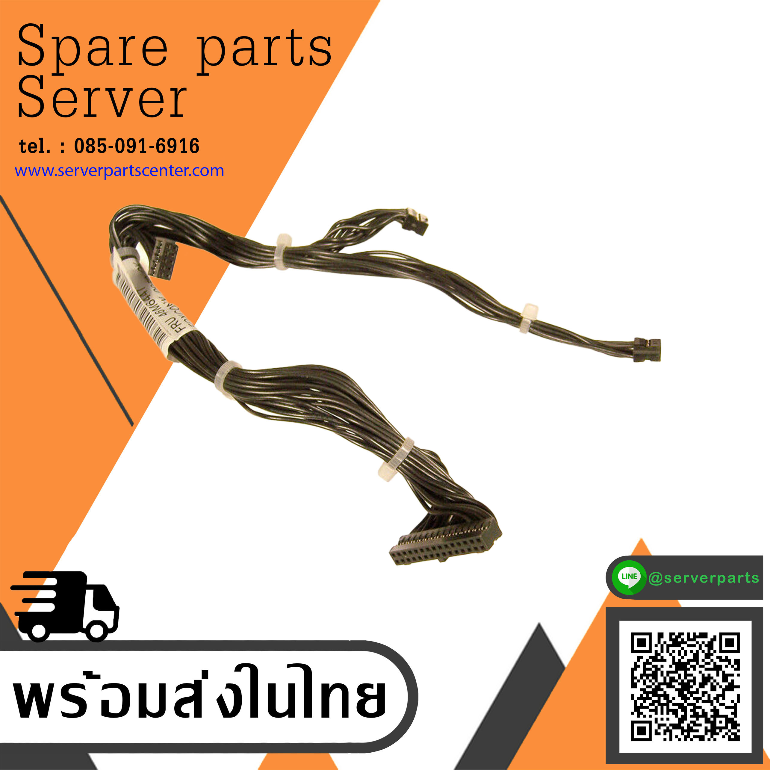 IBM Hdd to BackPlane Black Cable Foxconn L80338R // 46M6446 / 46M6447 (Used) // สินค้ารับประกัน โดย บริษัท อะไหล่เซิร์ฟเวอร์ จำกัด