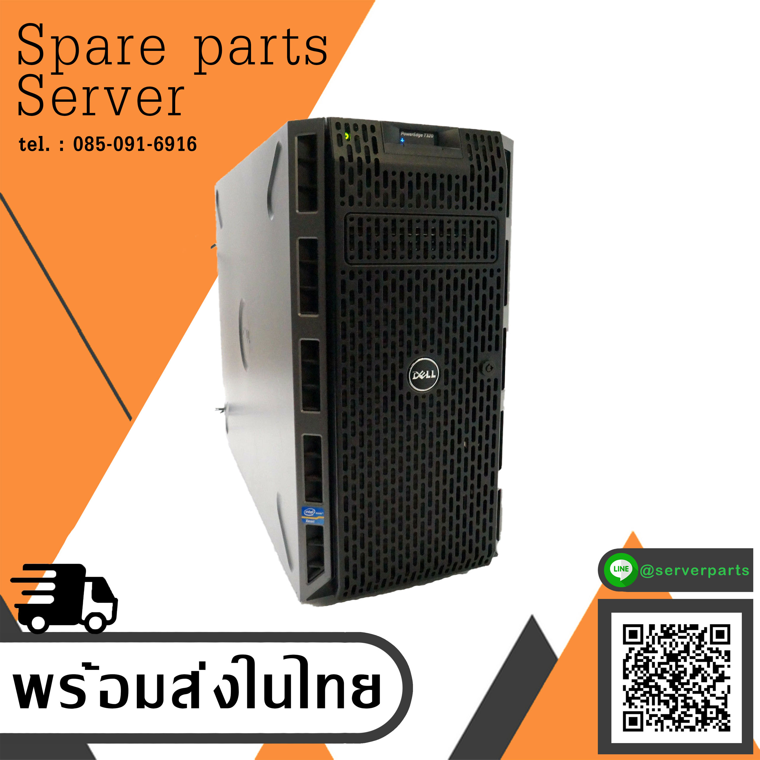 Dell PowerEdge T320 Server E5-2407 V2 2.4GHZ /Ram 64GB/HDD 1TB 7.2K Sata 3.5"/POWER 550 W /Raid H310 สินค้ารับประกัน 3 เดือน โดย บริษัท อะไหล่เซิร์ฟเวอร์ จำกัด