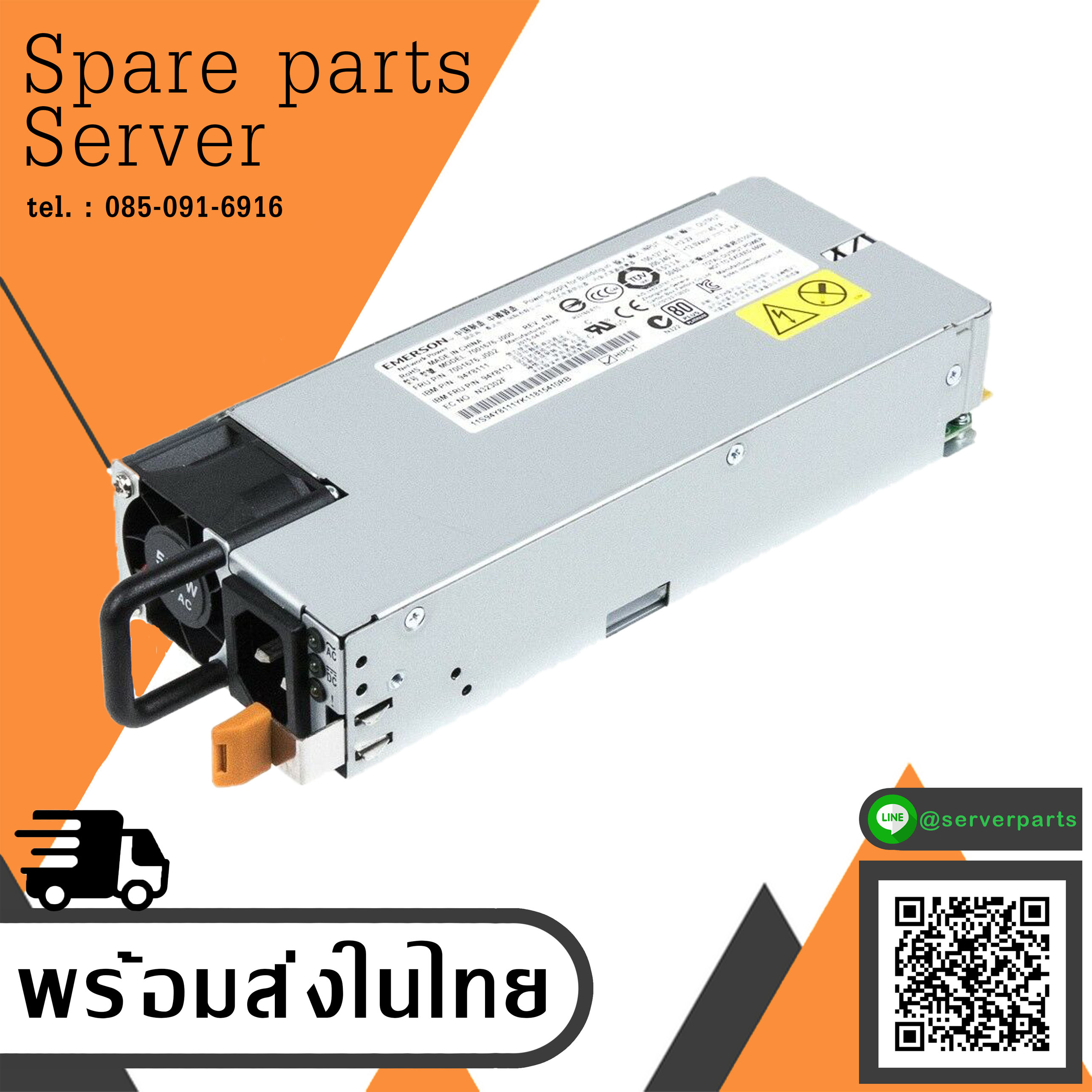 IBM Power Supply 550 Watt Emerson For IBM xSeries x3650 M4 , Model 7001676-J000, Fru 94Y8112, 94Y8111, 7001676-J002 (Used) // สินค้ารับประกัน โดย บริษัท อะไหล่เซิร์ฟเวอร์ จำกัด