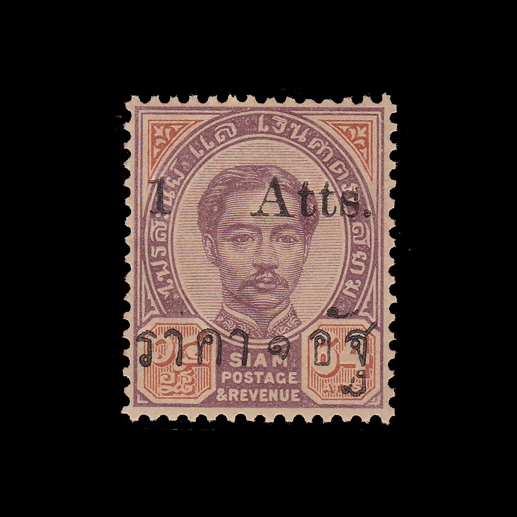แสตมป์ 64 อัฐ แก้เป็น 1 อัฐ MNH โรงพิมพ์วัชรินทร์