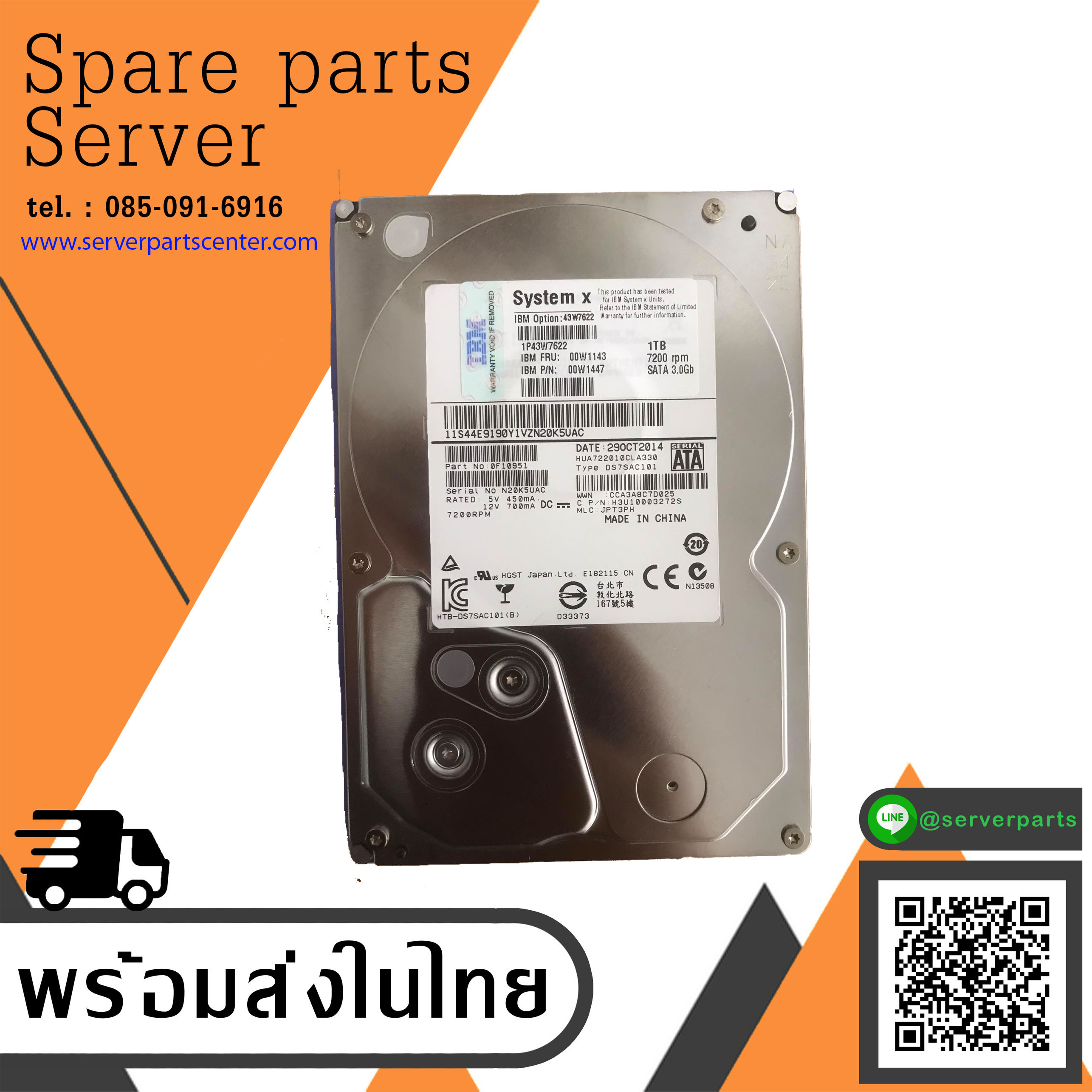 IBM 1TB 7.2K 3G SATA 3.5'' HDD // 00W1143 / 43W7622 / 00W1447 (Used) // สินค้ารับประกัน โดย บริษัท อะไหล่เซิร์ฟเวอร์ จำกัด