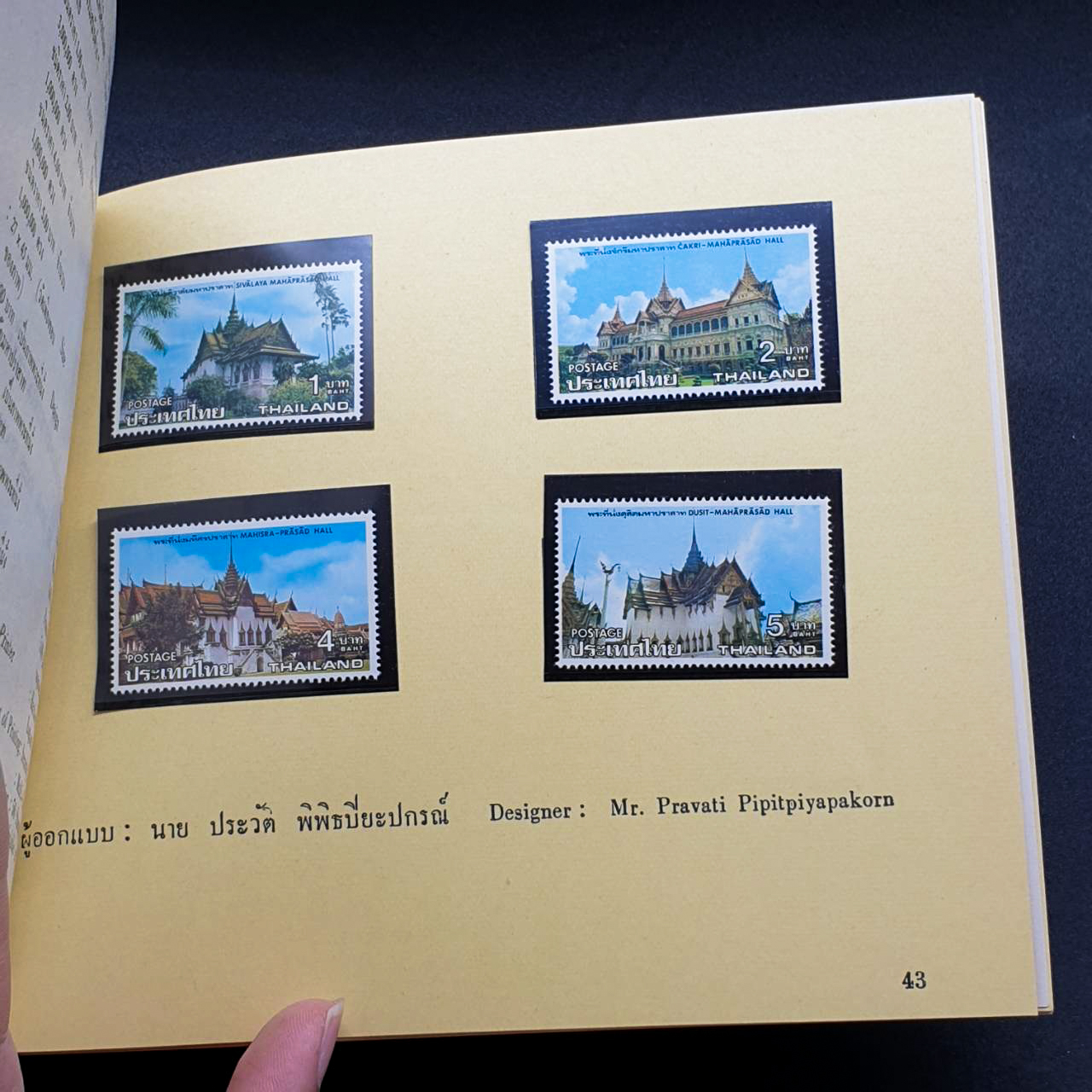 สมุดตราไปรษณียากรประจำปี 2519